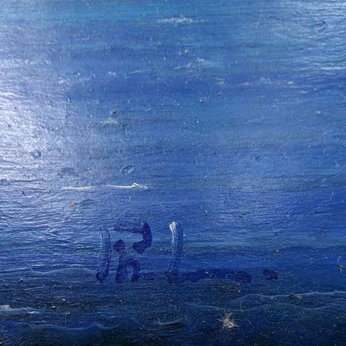 Seaside Landscape With Seagulls French School Philippe Lazare 20th Century photo vinterior