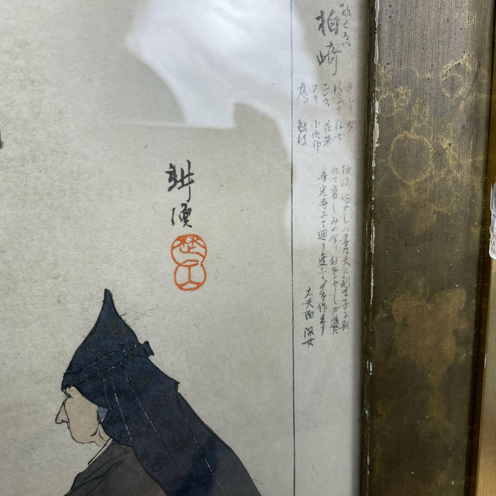 Antique Kogyo Tsukioka Japanese 1898 Framed Wood Block Print Noh Dance Picture Costume Framed Gold Original Art Work Rectangle Oriental photo for sale