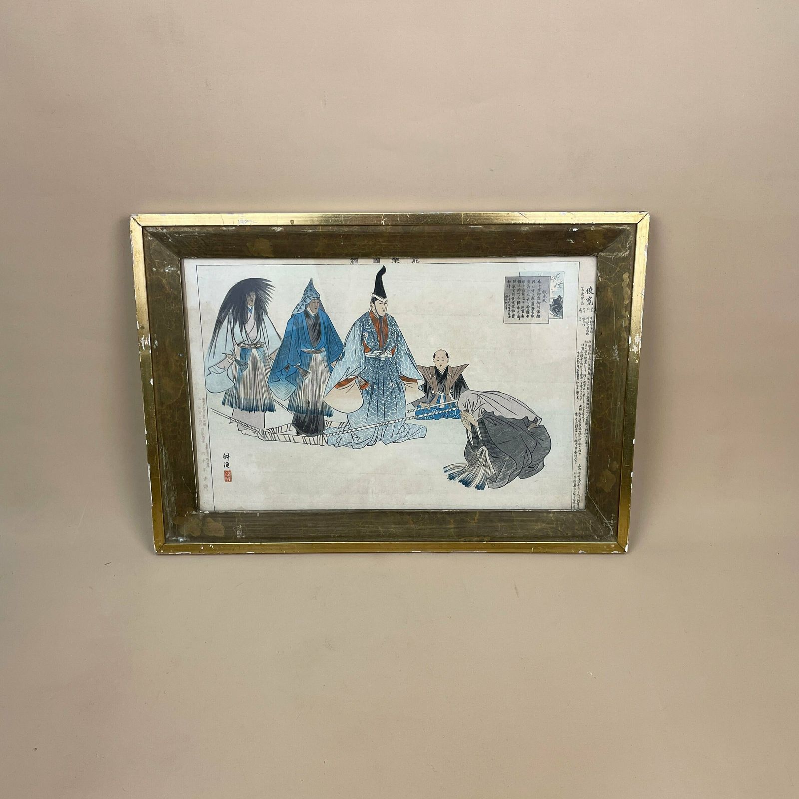 Antique Kogyo Tsukioka Japanese 1898 Framed Wood Block Print Noh Dance Picture Costume Framed Gold Original Art Work Rectangle Oriental