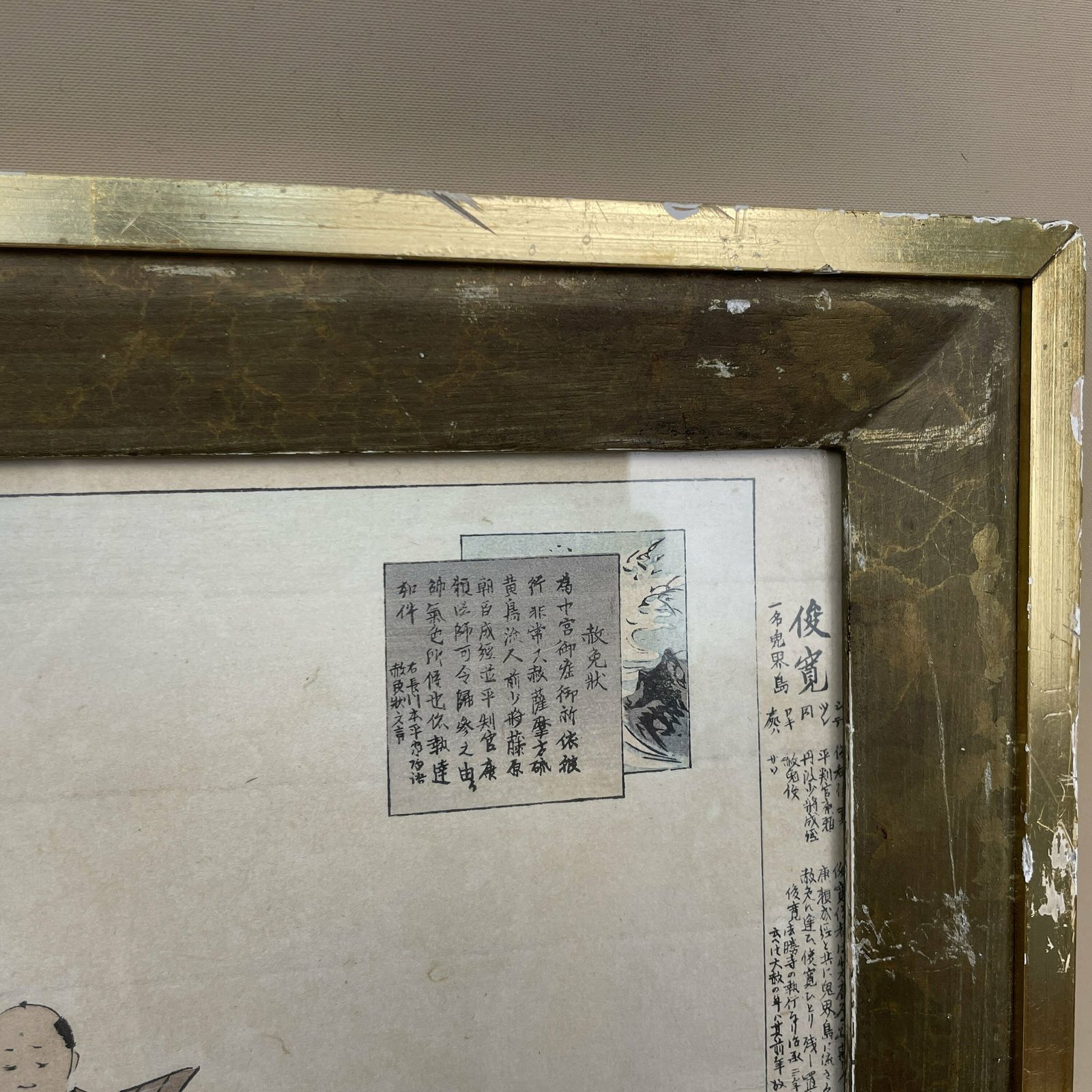 Antique Kogyo Tsukioka Japanese 1898 Framed Wood Block Print Noh Dance Picture Costume Framed Gold Original Art Work Rectangle Oriental photo 265.0