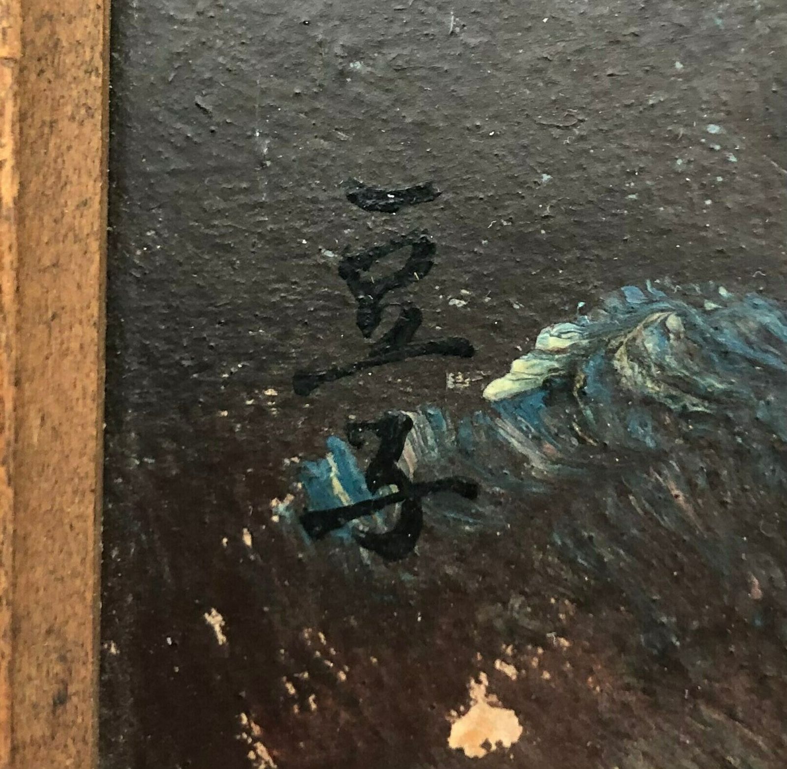 Japanese Original Vintage Signed Painting With Motive Of Mount Fuji And Lakeside Houses photo for sale