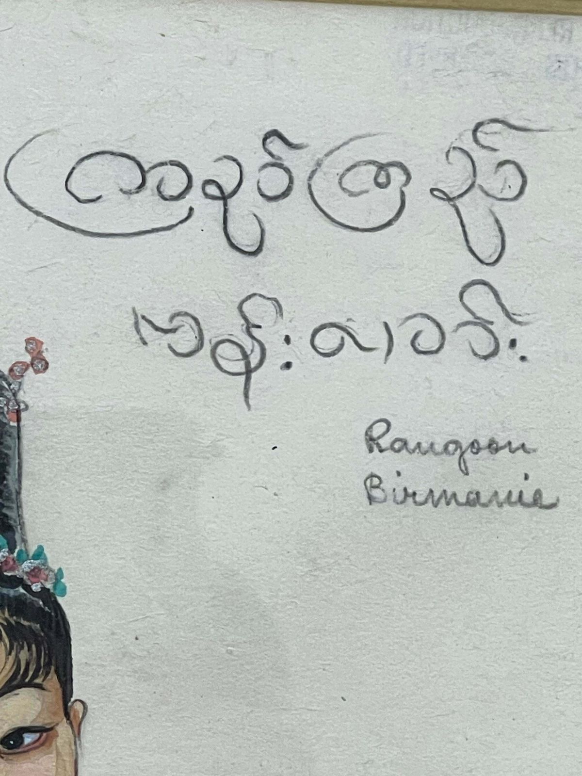 Gouache Of A Burmese Dancer, Léa Lafugie (1890 1972) photo 5028.45