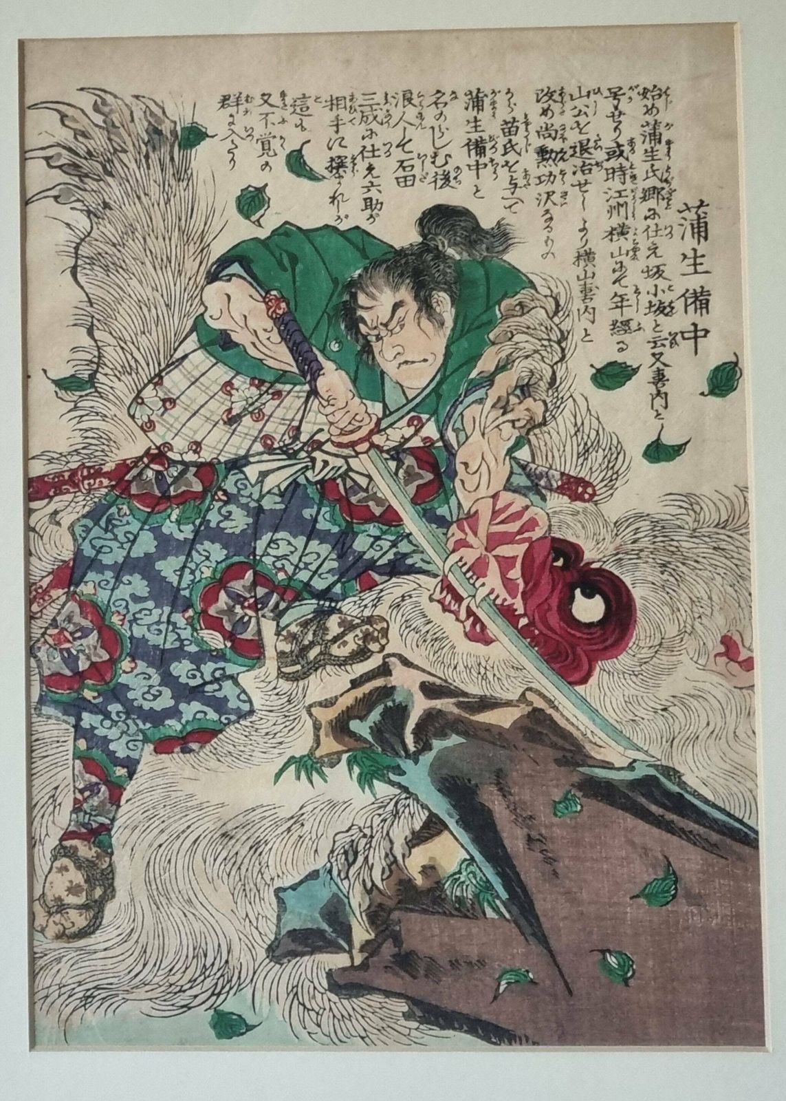 Antique Original Japanese Woodcut Hand Print Yoshiiku 1869 Gamou Bicchu & Beast photo for sale