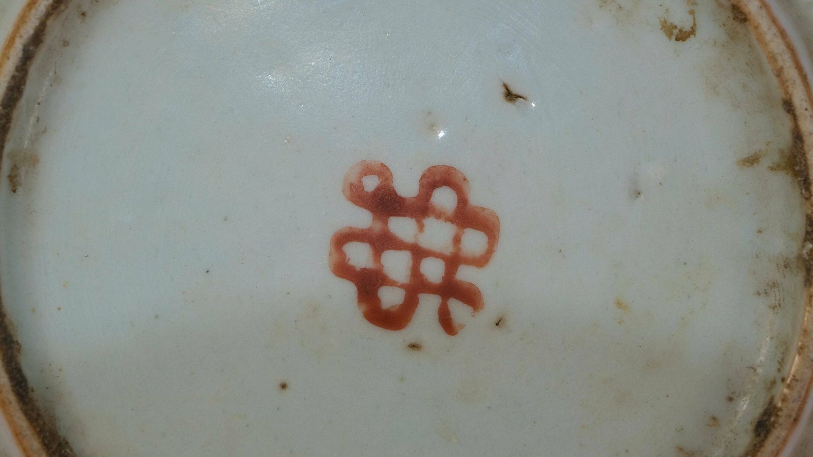 Chinese Plate, 19th Century photo Art