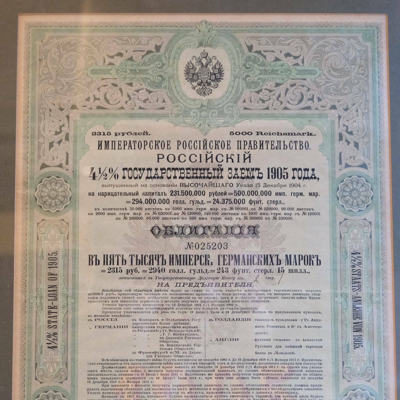 Railway Memorabilia, Railroad Stock Certificate, Russian Ephemera photo buy