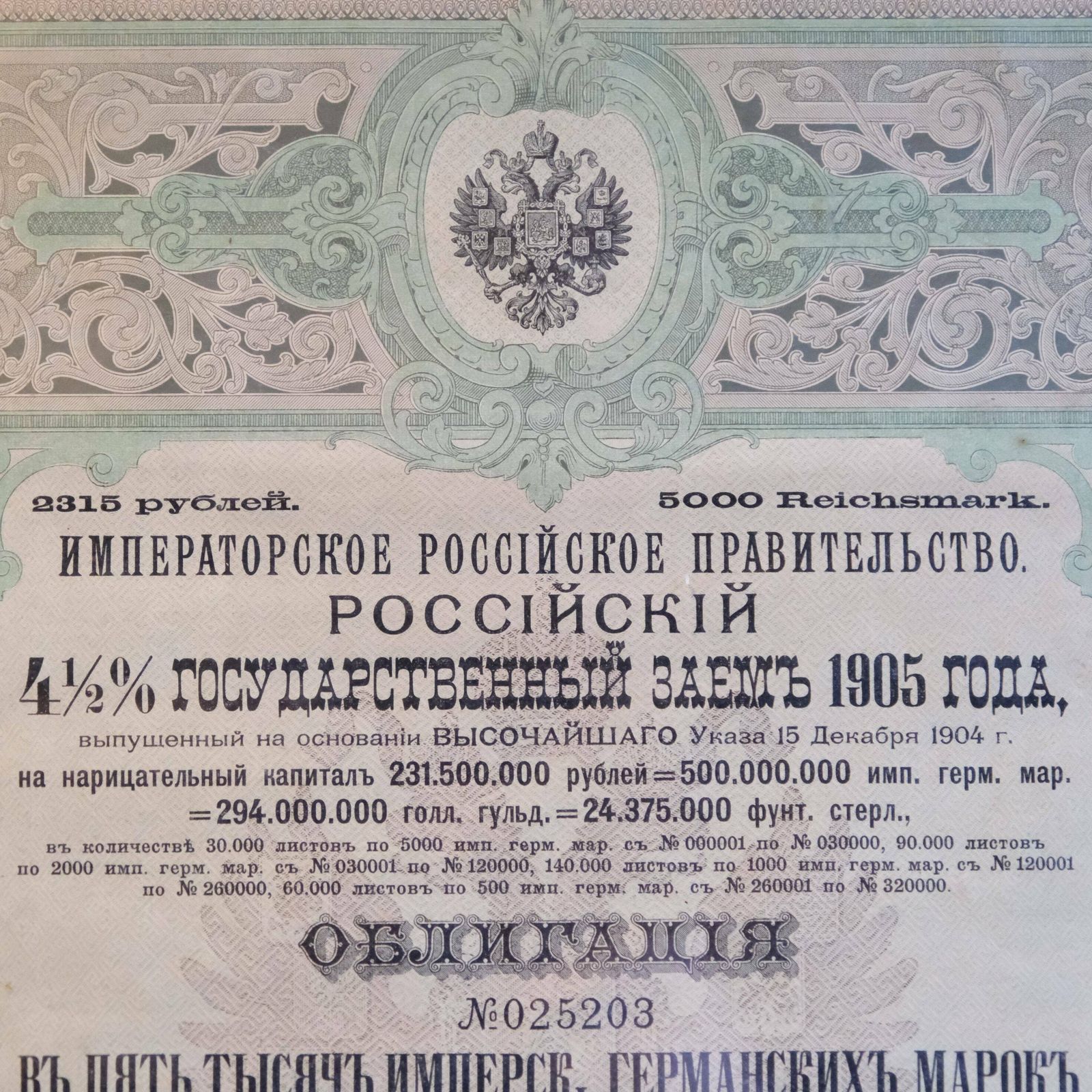 Railway Memorabilia, Railroad Stock Certificate, Russian Ephemera photo vintage