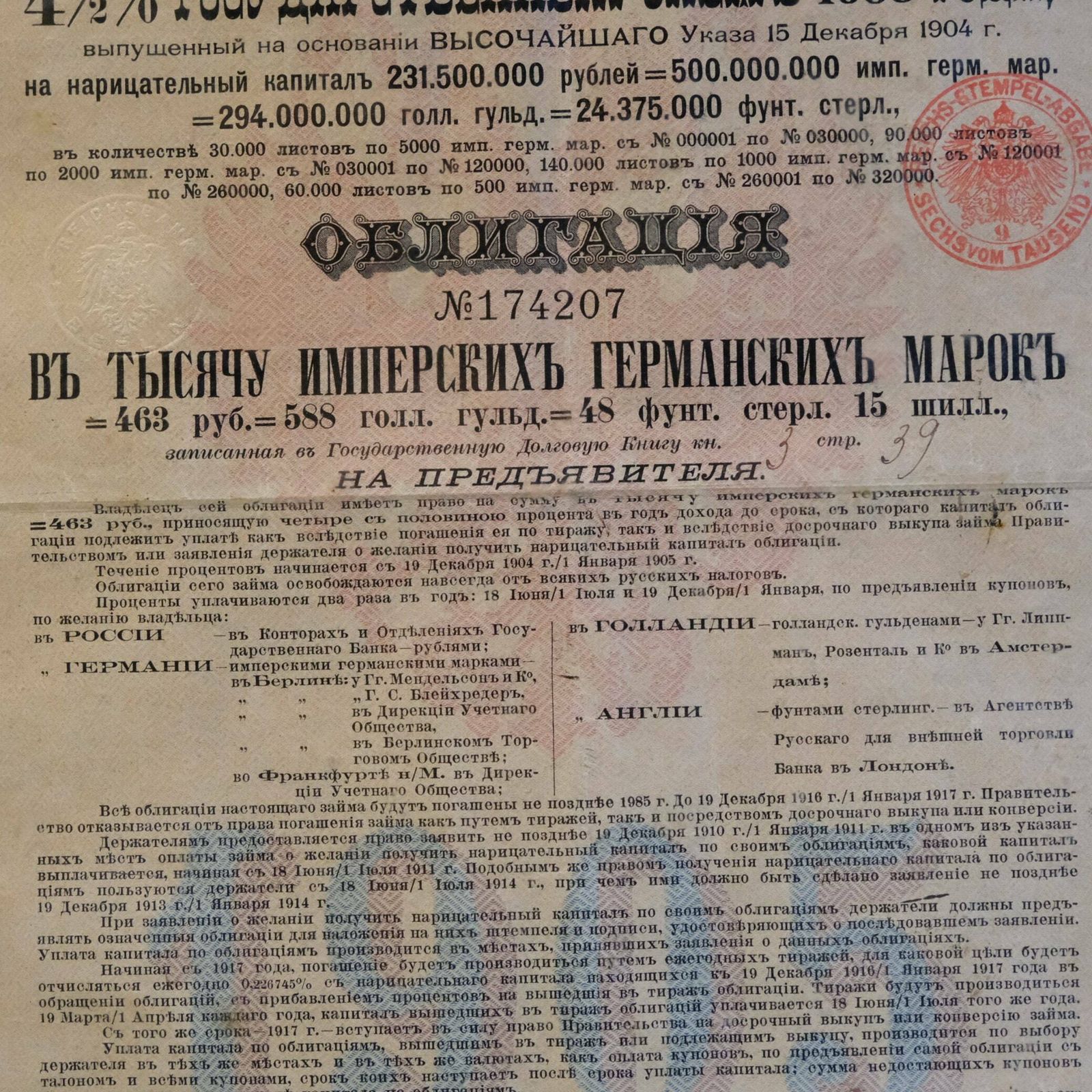 Antique Russian Imperial Bond 1905 | Stock Certificate | Scripophily | Russian History Gift | Rare Romanov Era Financial Document photo buy