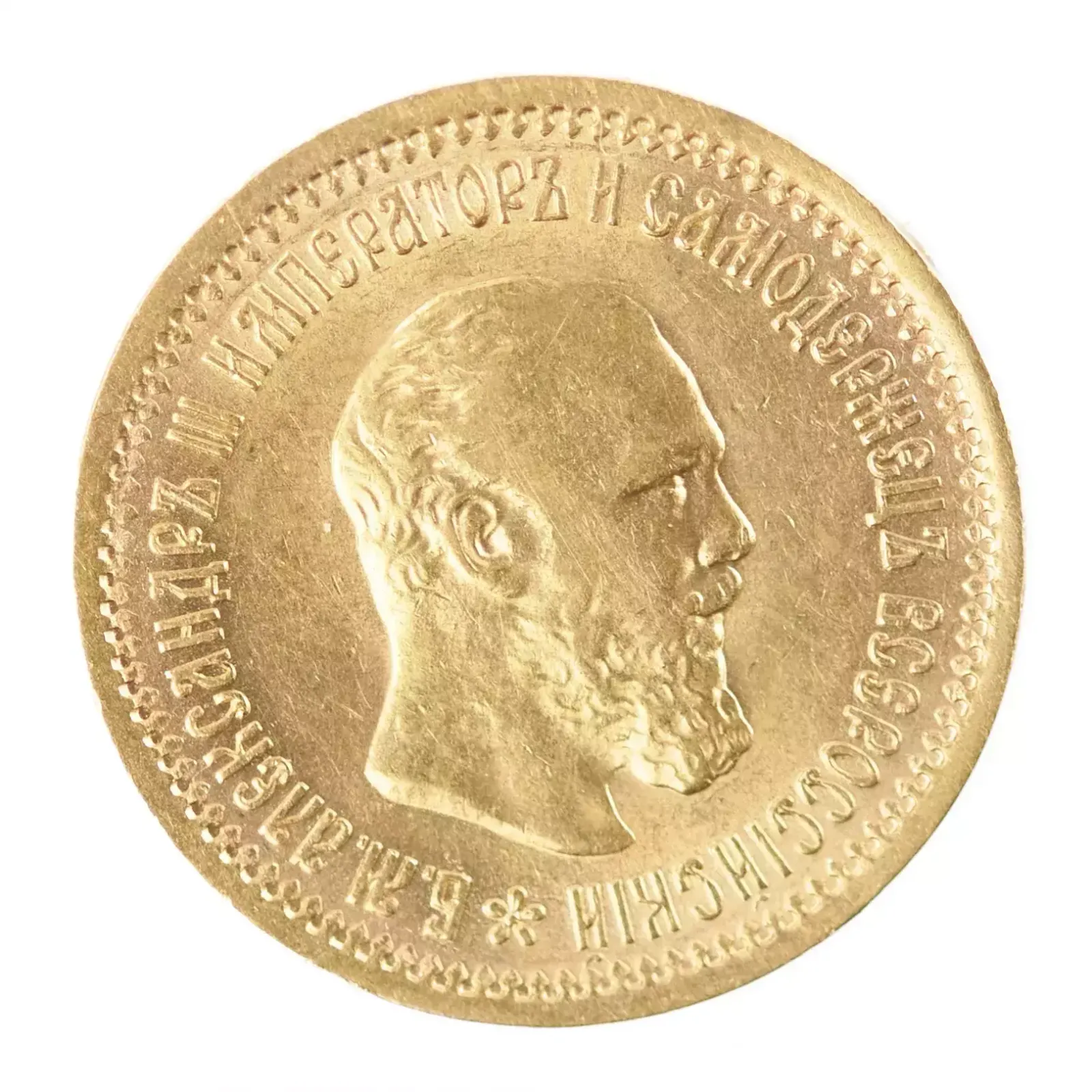 Gold Coin 5 Rubles Of Alexander III, 1889. Russia photo furniture