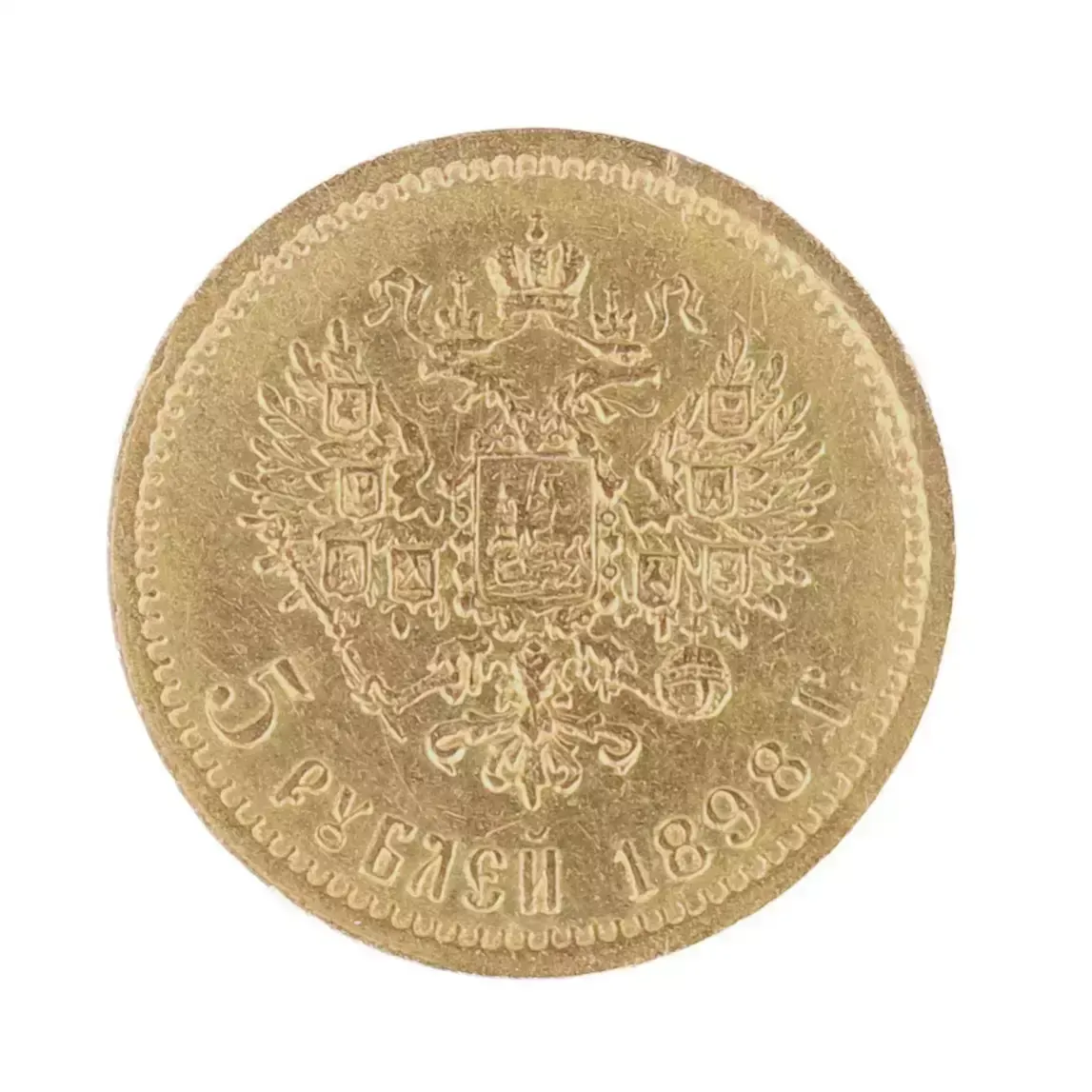 Gold Coin 5 Rubles Nicholas II, 1898. Russia. photo for sale