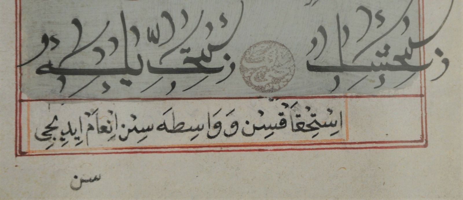Antique Framed Manuscript Folio With Miniature Painted Of Islamic Physician And Patient In Ottoman Style photo 350.0