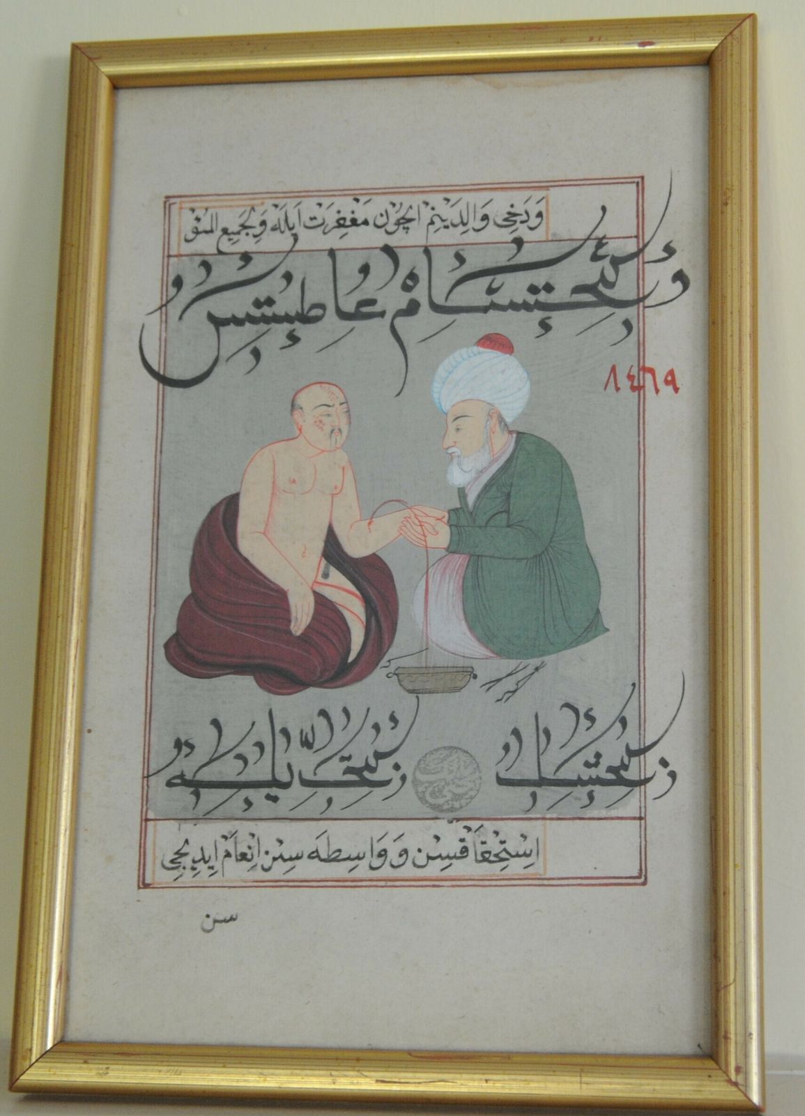 Antique Framed Manuscript Folio With Miniature Painted Of Islamic Physician And Patient In Ottoman Style photo vintage