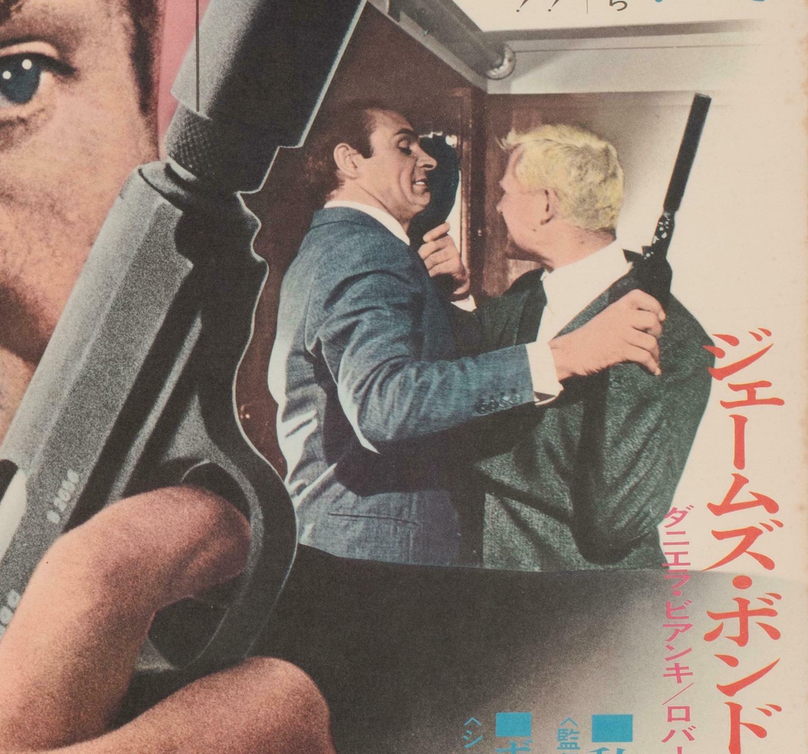 From Russia With Love R1972 Japanese B2 Film Poster photo vinterior