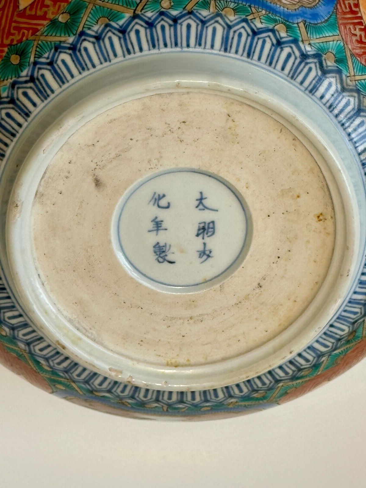 photo vintage A 19th Century Japanese Meiji Period Imari Bowl Hand Painted With Flowers 25cmø