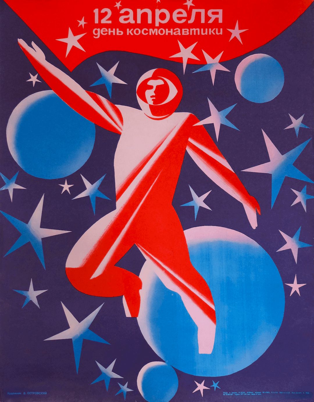 12th April   Cosmonaut Day   Original Soviet Russian Poster | 1985