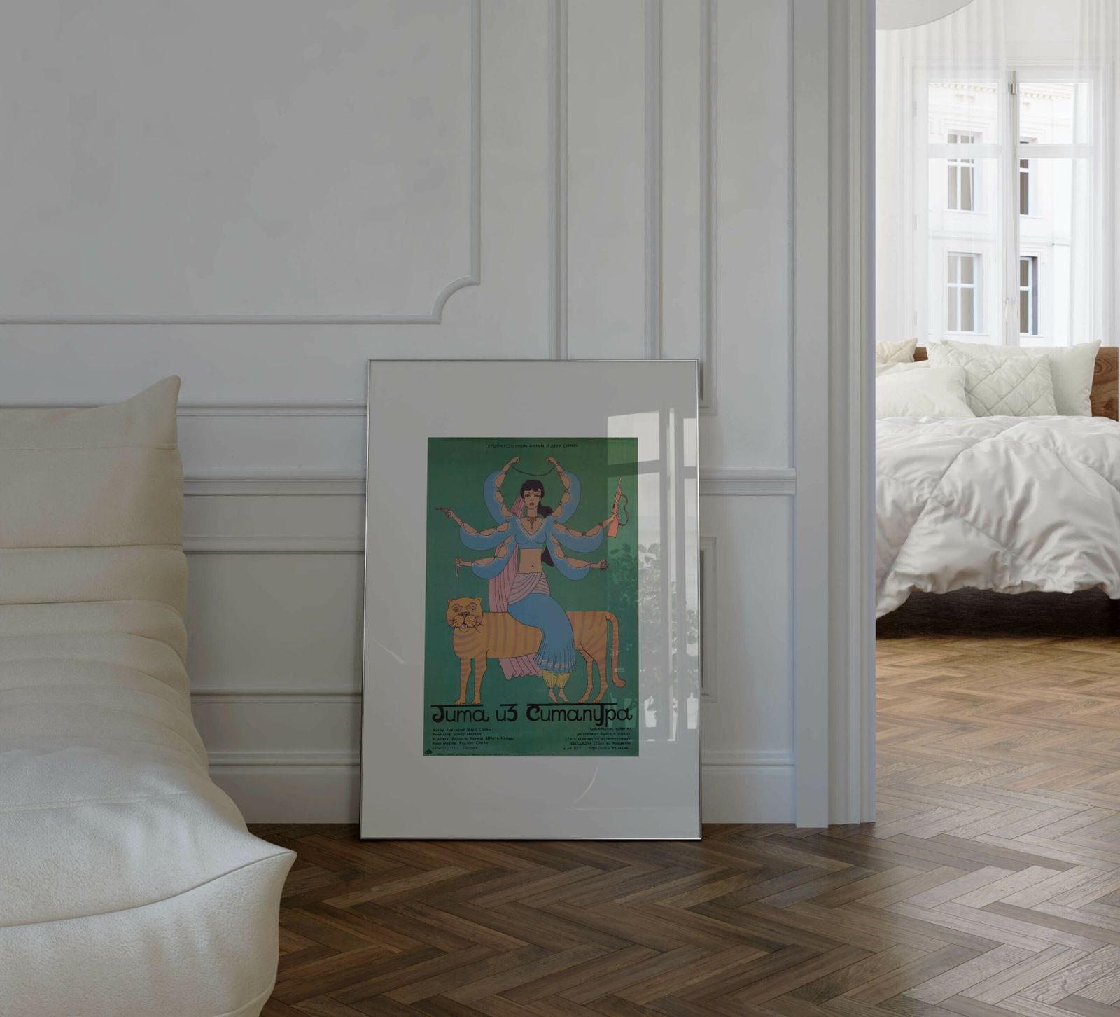 Geeta Of Sitapur   Original Soviet Russian Poster | 1991 photo furniture