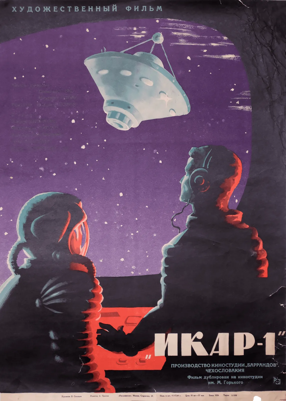 Voyage To The End Of The Universe   Original Soviet Russian Poster | 1964