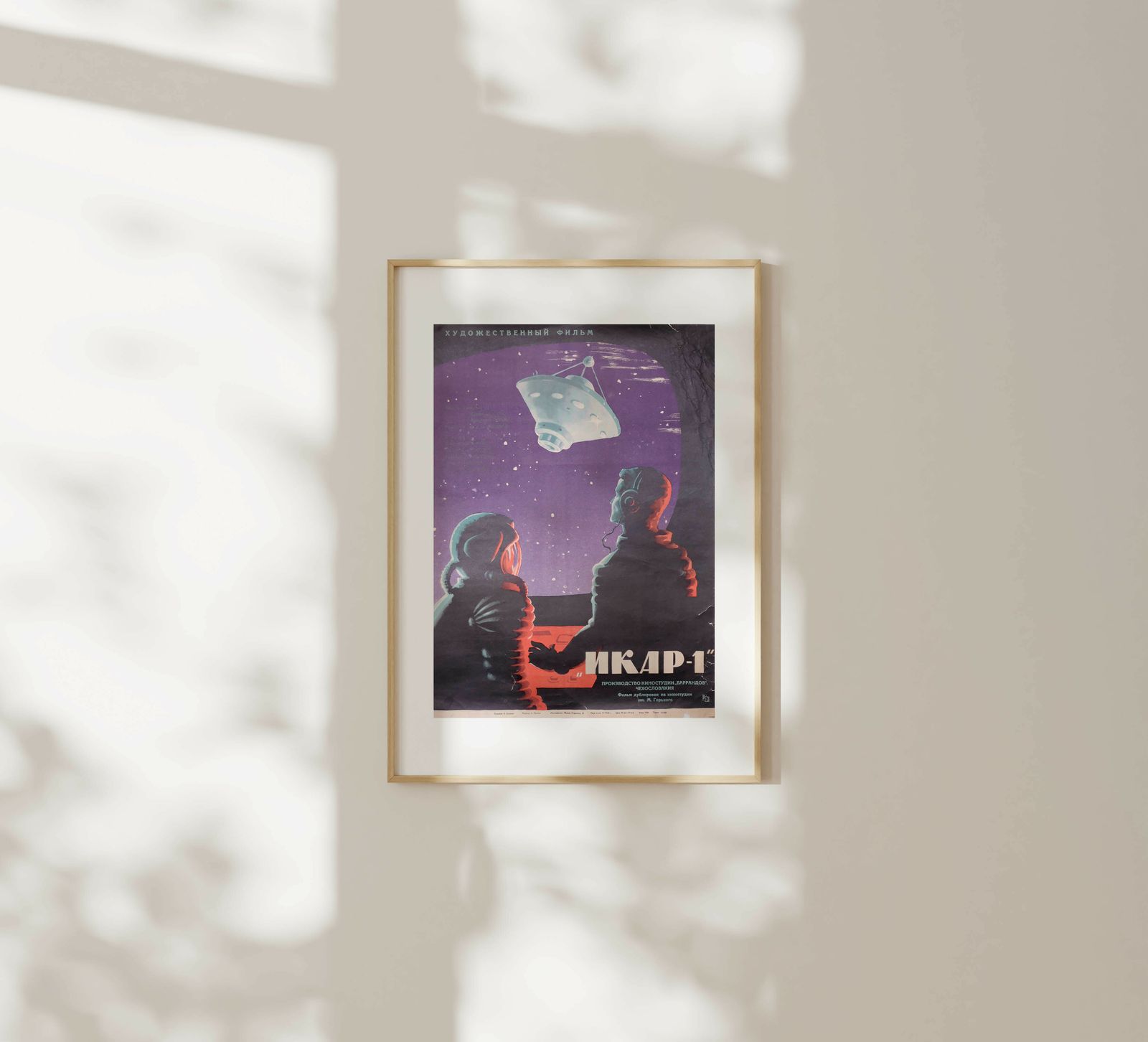 Voyage To The End Of The Universe   Original Soviet Russian Poster | 1964 photo for sale
