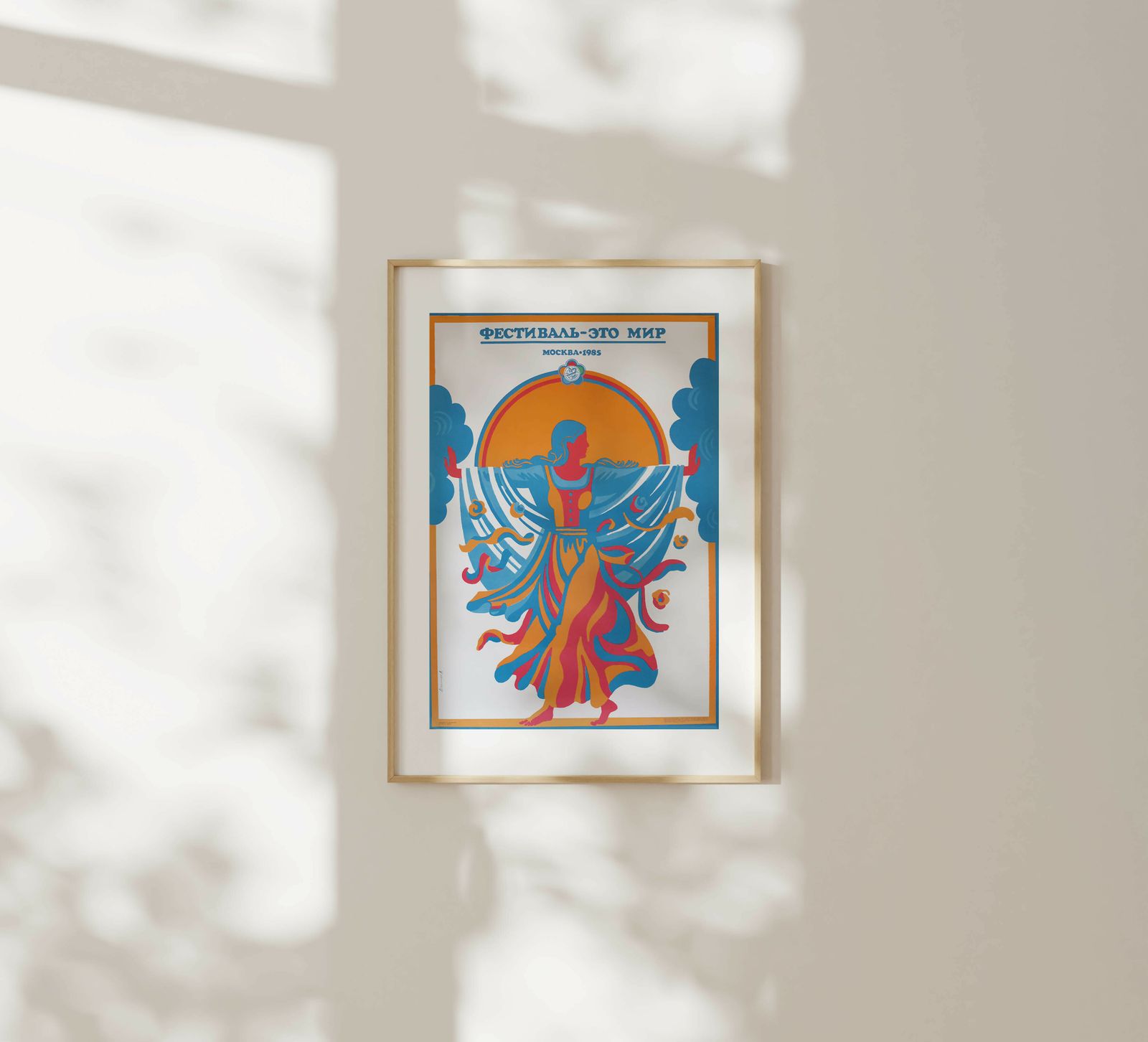 World Festival, Moscow   Original Soviet Russian Poster | 1985 photo for sale
