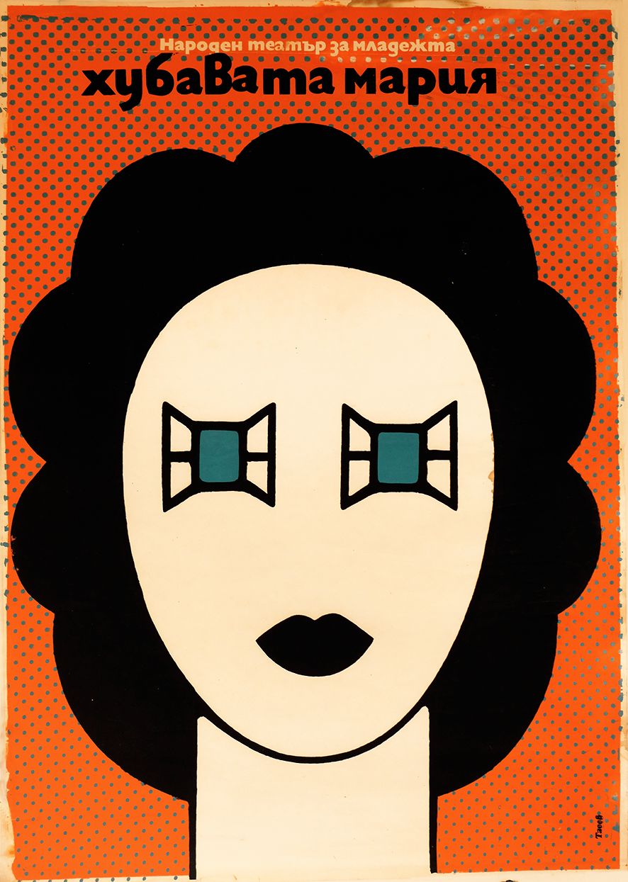 Beautiful Maria   Original Bulgaria Poster | 1970s
