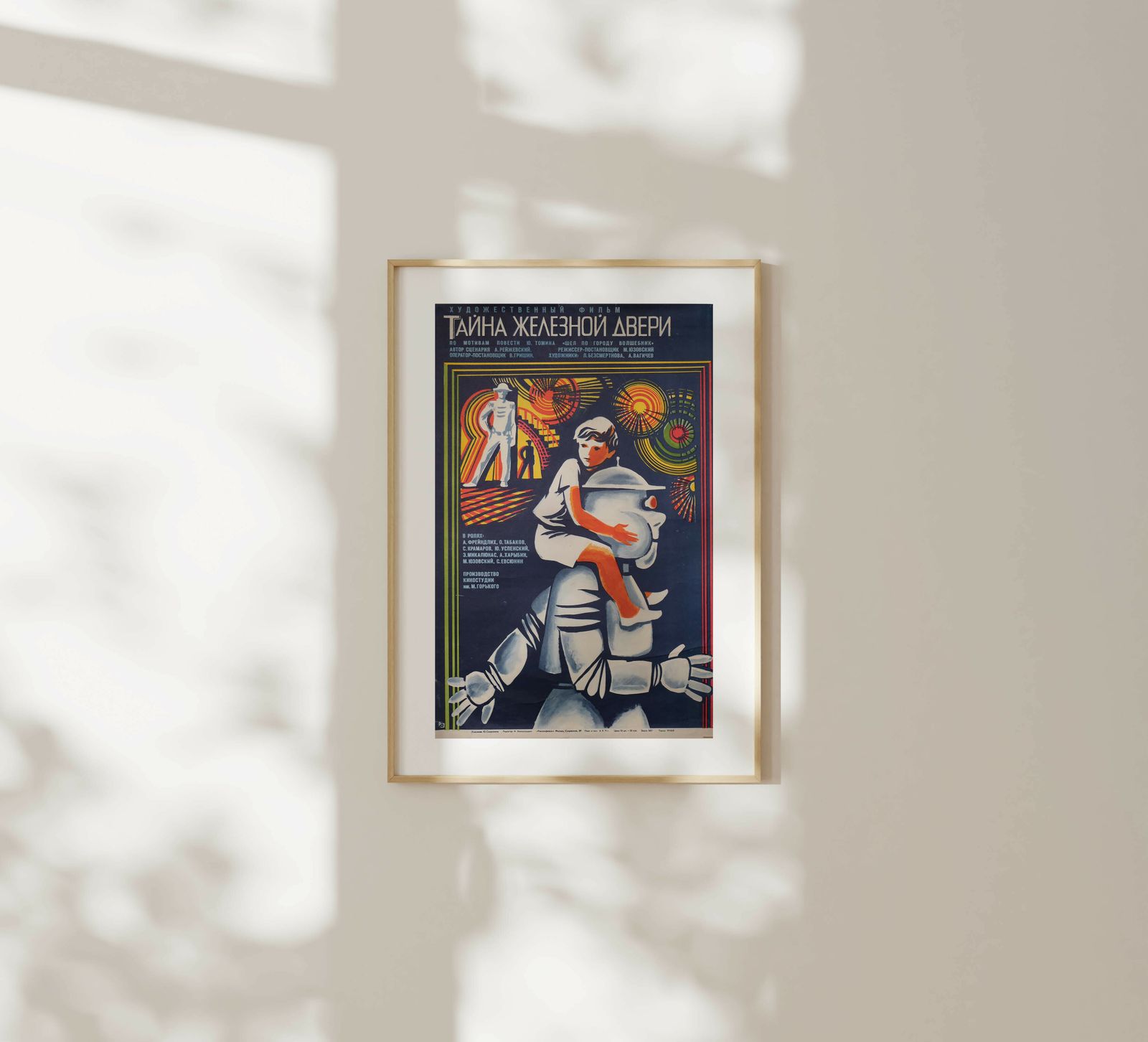 The Secret Of The Iron Man   Original Soviet Russian Poster | 1971 photo furniture