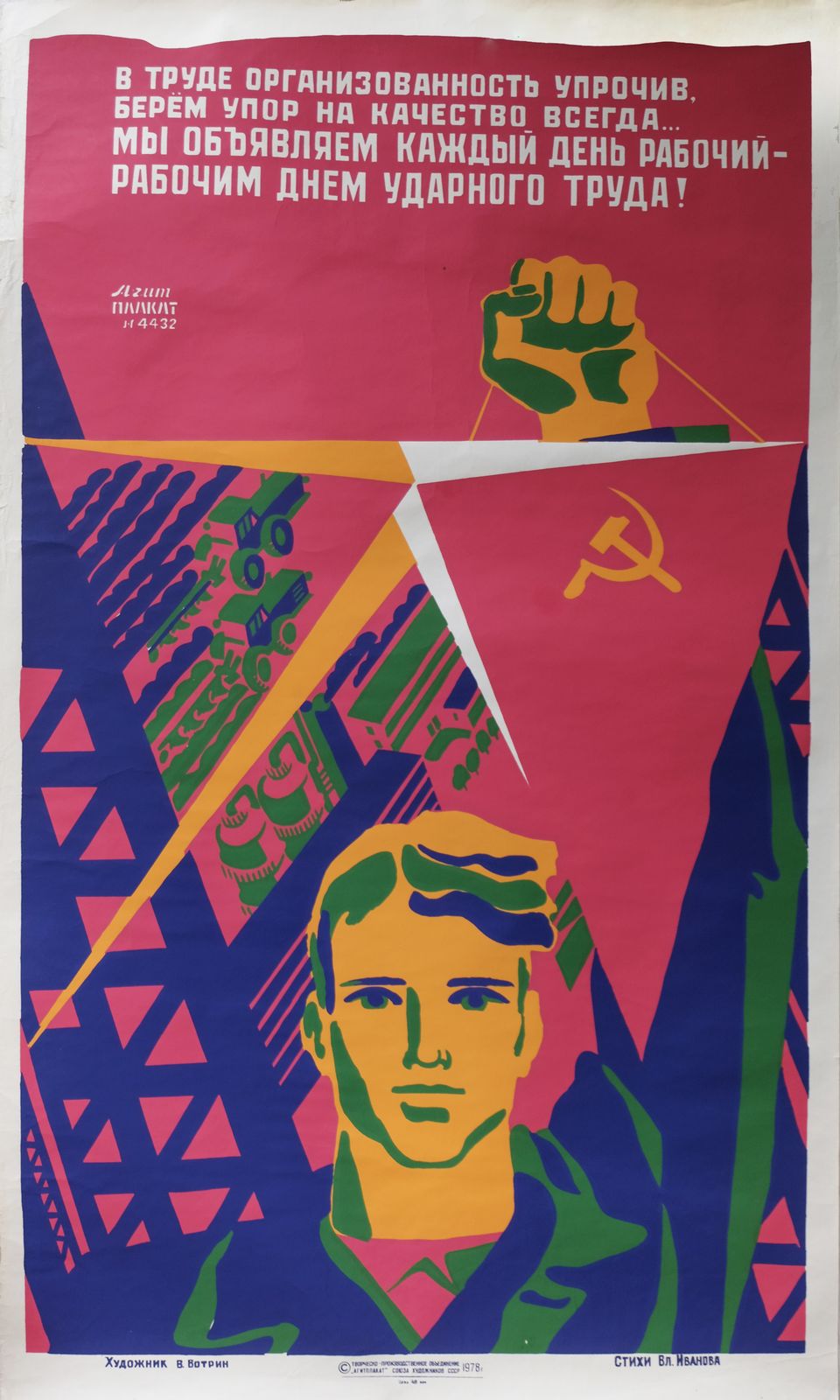 We Solidify Organization Through Labor. We Always Focus On Quality... We Declare Every Working Day As A Day Of Shock Work!   Original Soviet Russian Poster | 1977