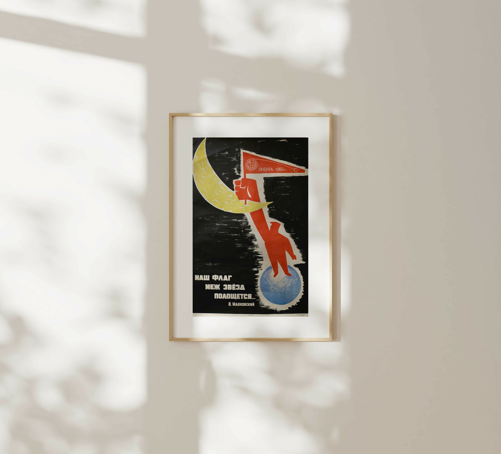 Our Flag Flutters Amongst The Stars   Original Soviet Russian Poster | 1966 photo furniture