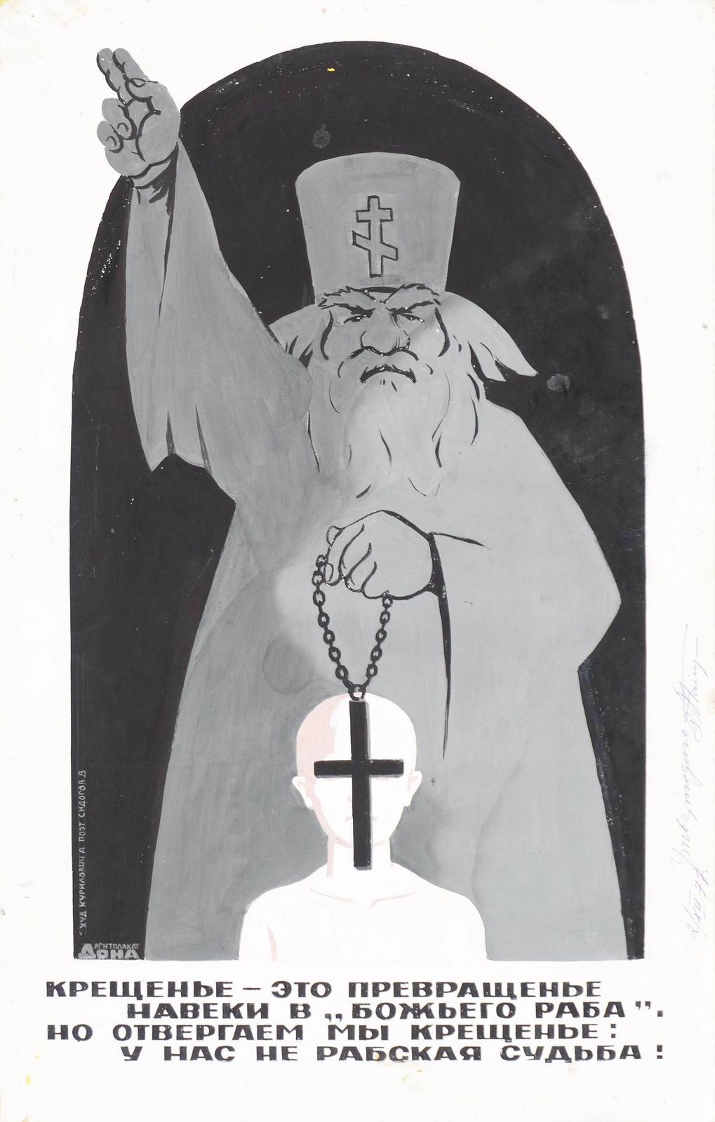 We Reject Baptism, We Do Not Have A Slave Fate   Original Soviet Russian Poster | 1980s