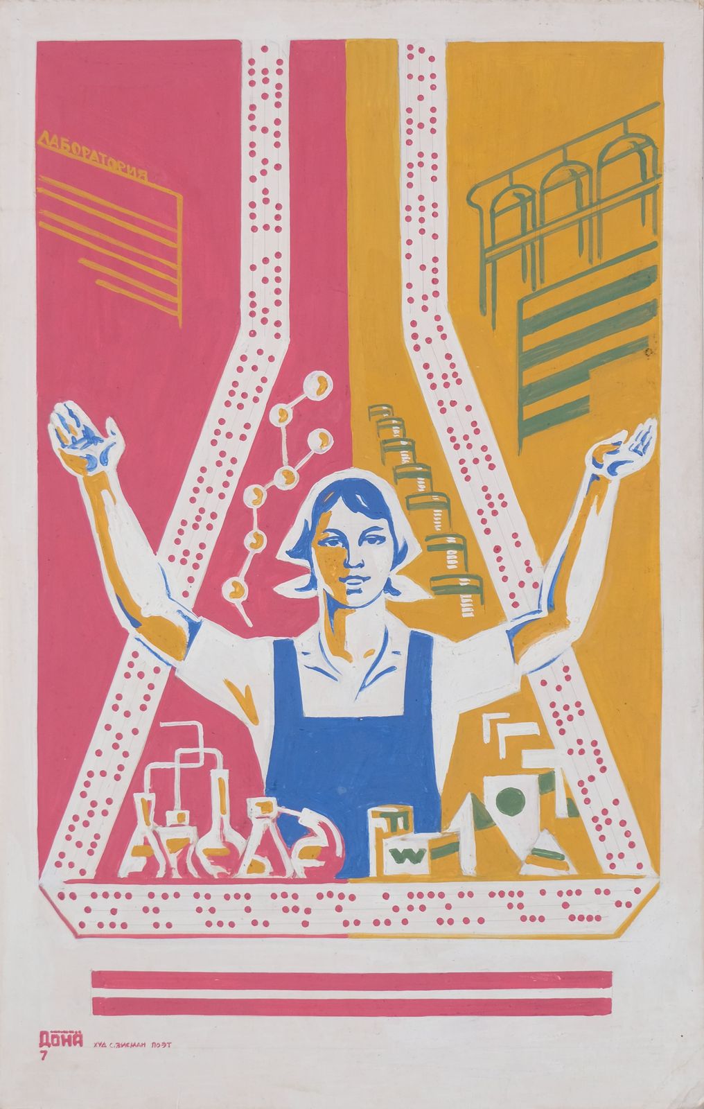 Women Belong In The Science Laboratory   Original Soviet Russian Poster | 1980s