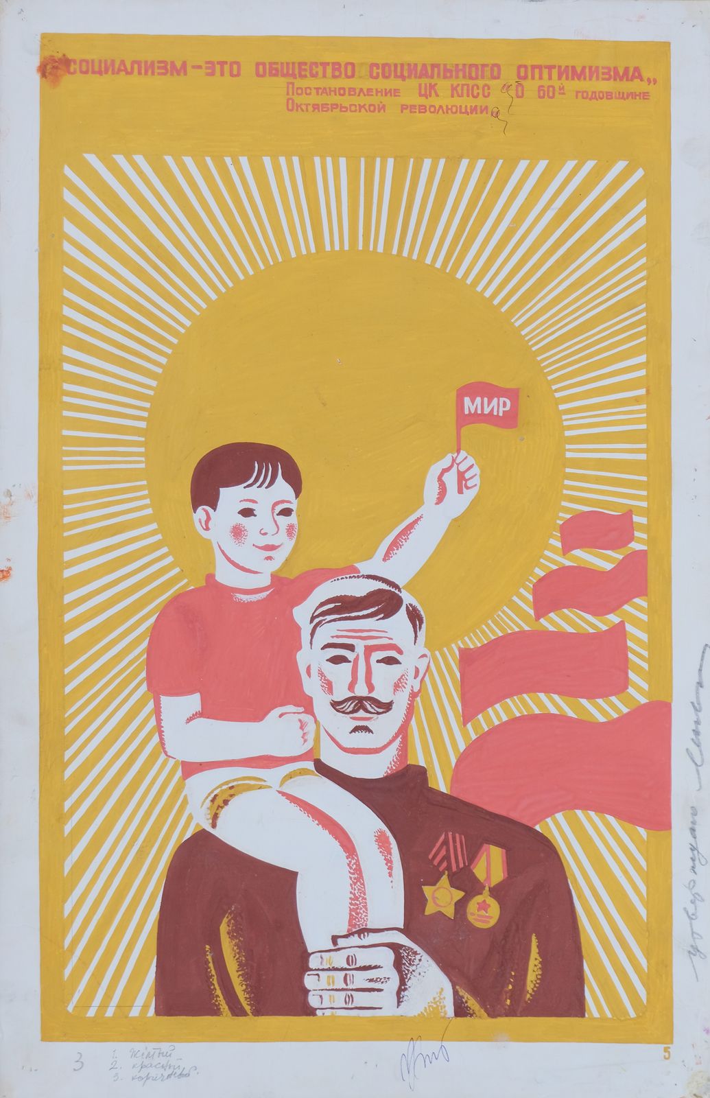 Socialism Is A Society Of Social Optimism   Original Soviet Russian Poster | 1980s