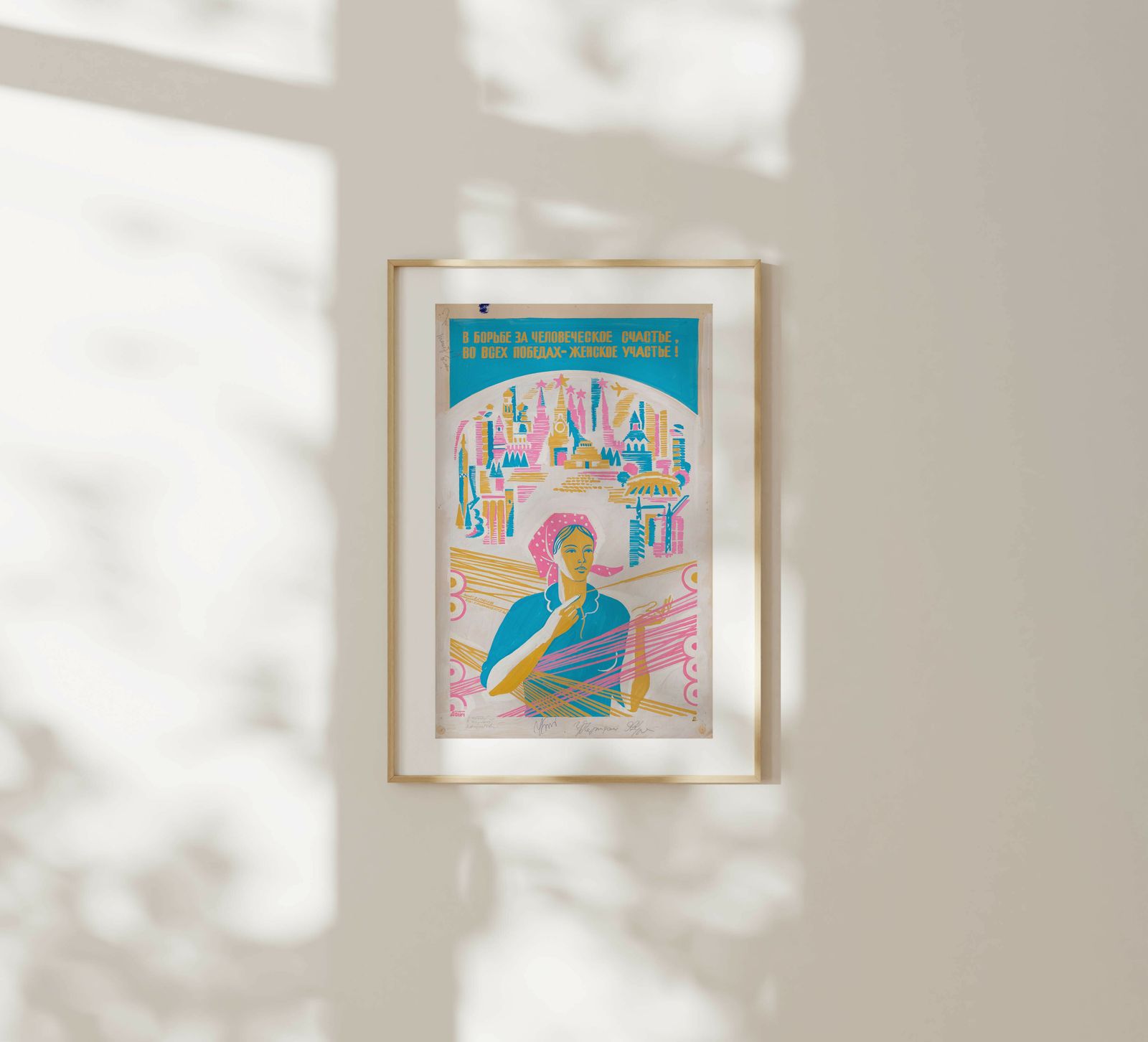 In The Fight For Human Happiness   Womens Participation   Original Soviet Russian Poster | 1980s photo furniture