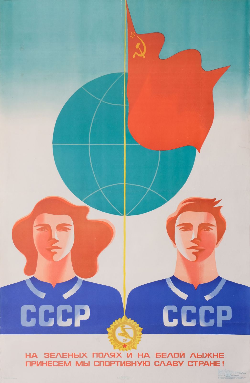On The Green Fields And On The White Ski Track, We Will Bring Glory To The Country   Original Soviet Russian Poster | 1973