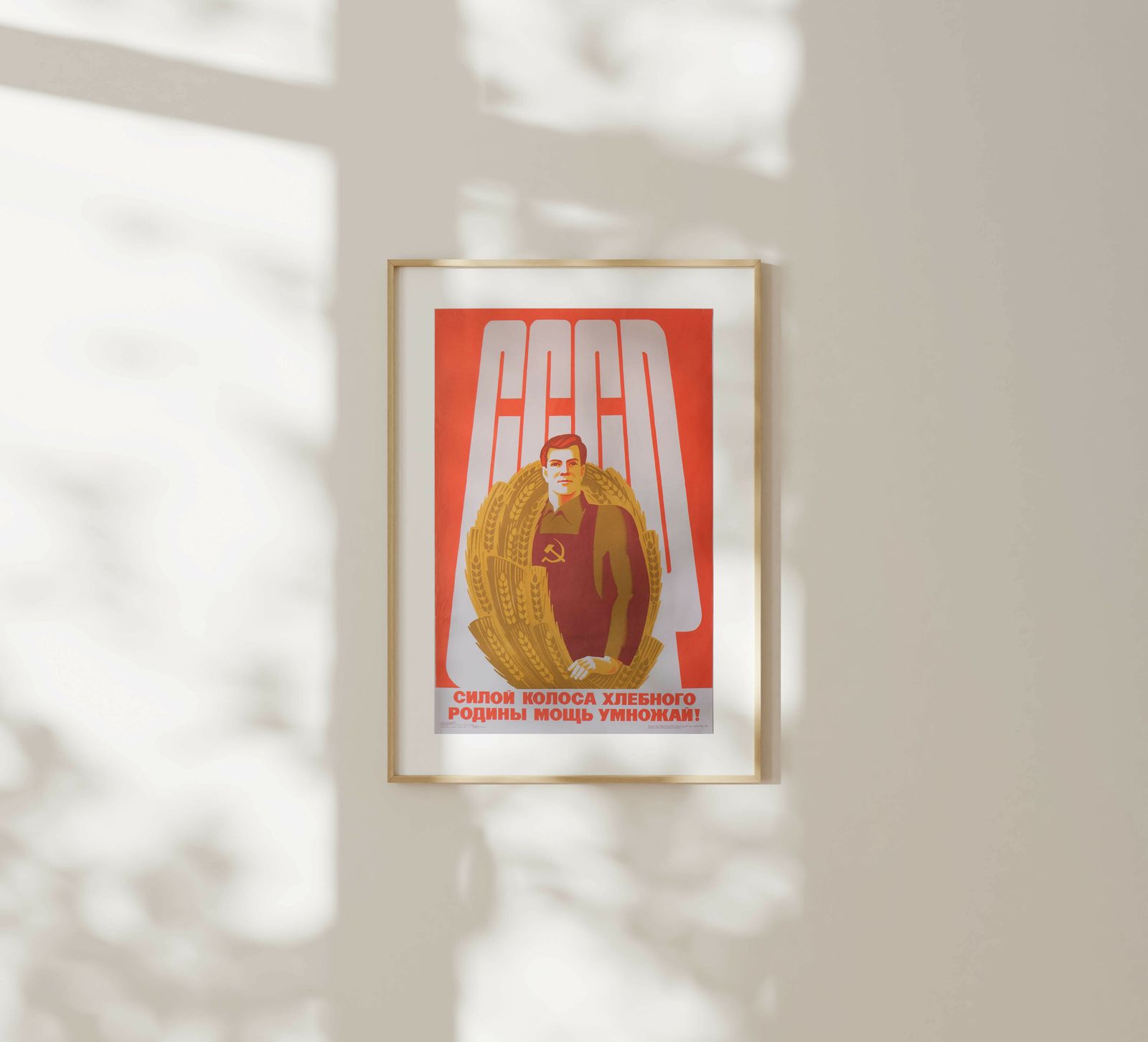 Grain Multiplies The Power Of The Homeland   Original Soviet Russian Poster | 1984 photo furniture