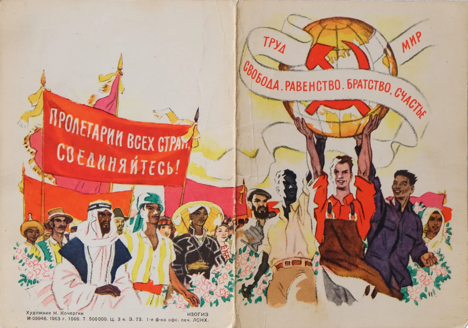 Freedom, Equality, Brotherhood   Original Soviet Russian Poster | 1963