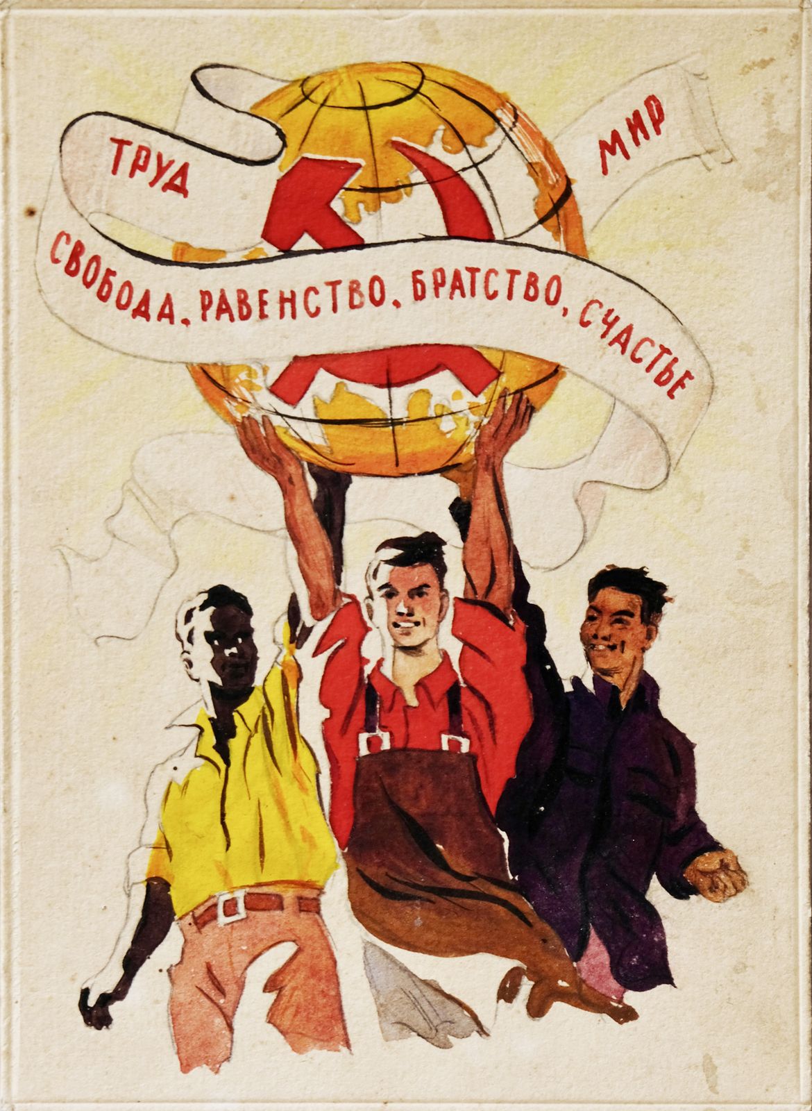 Freedom, Equality, Brotherhood   Original Soviet Russian Poster | 1963 photo furniture