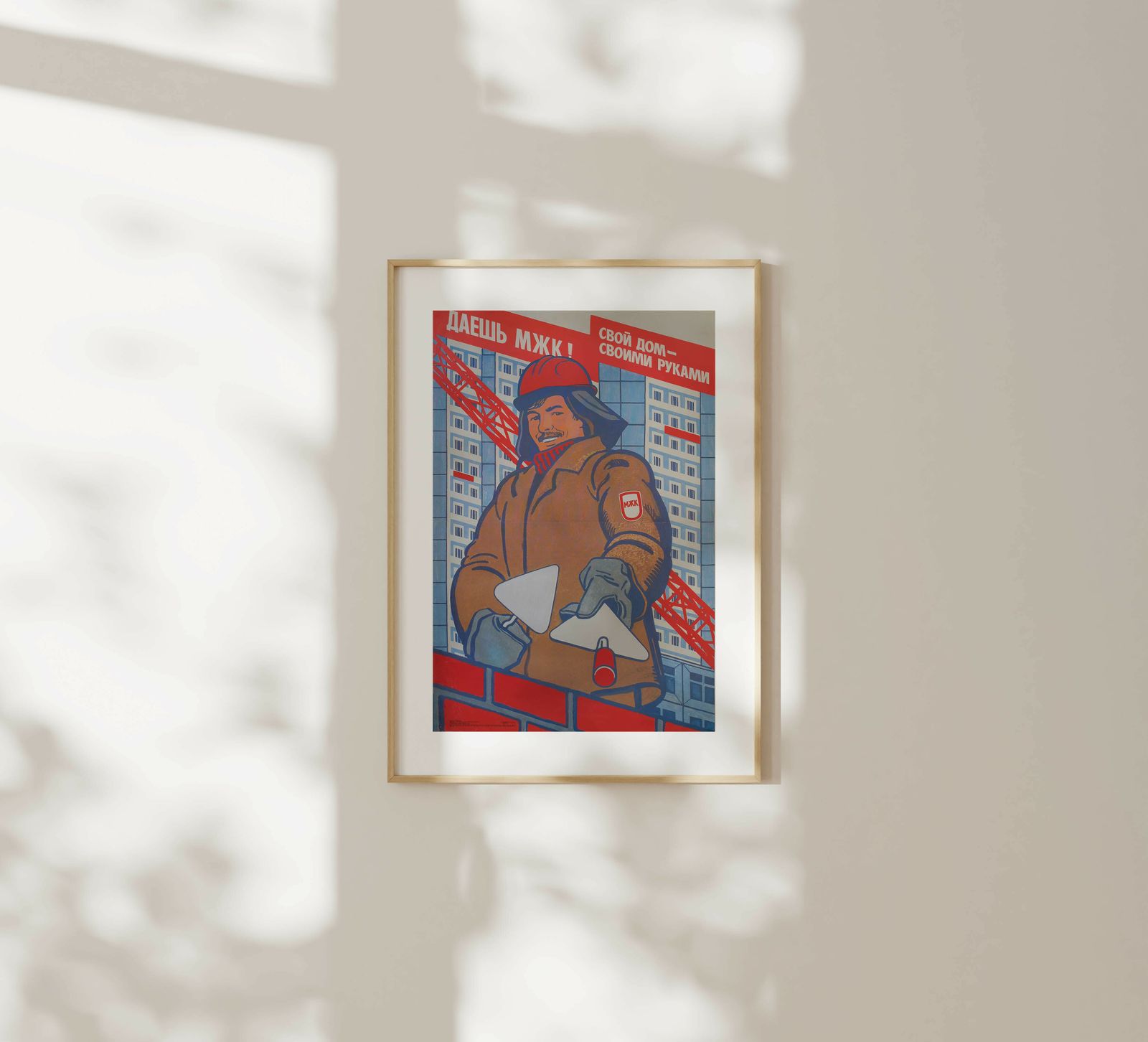 Your Home   With Your Own Hands   Original Soviet Russian Poster | 1987 photo furniture