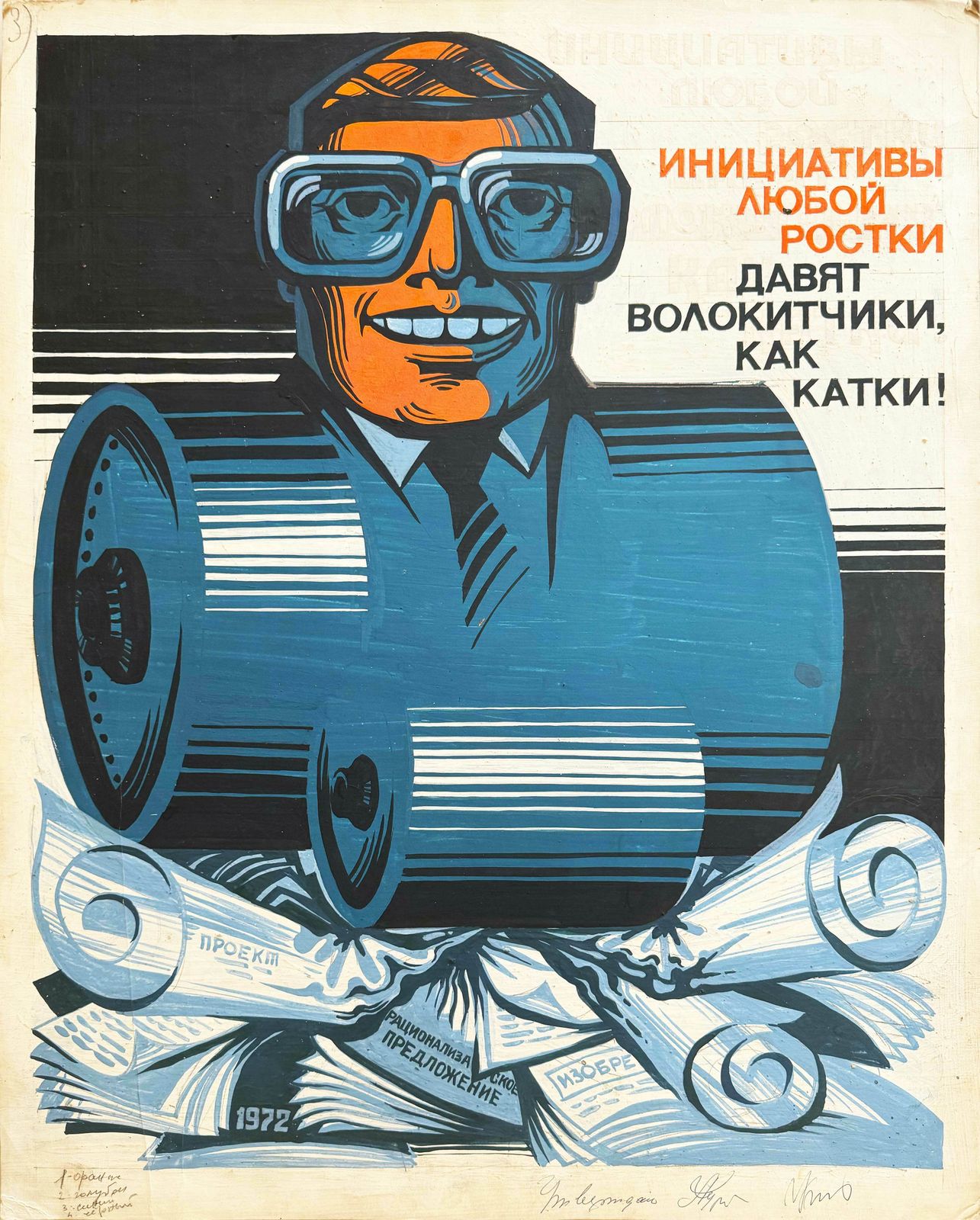 Initiatives Of Any Seedlings Are Crushed By Procrastinators,Like Rollers!   Original Soviet Russian Poster | 1986