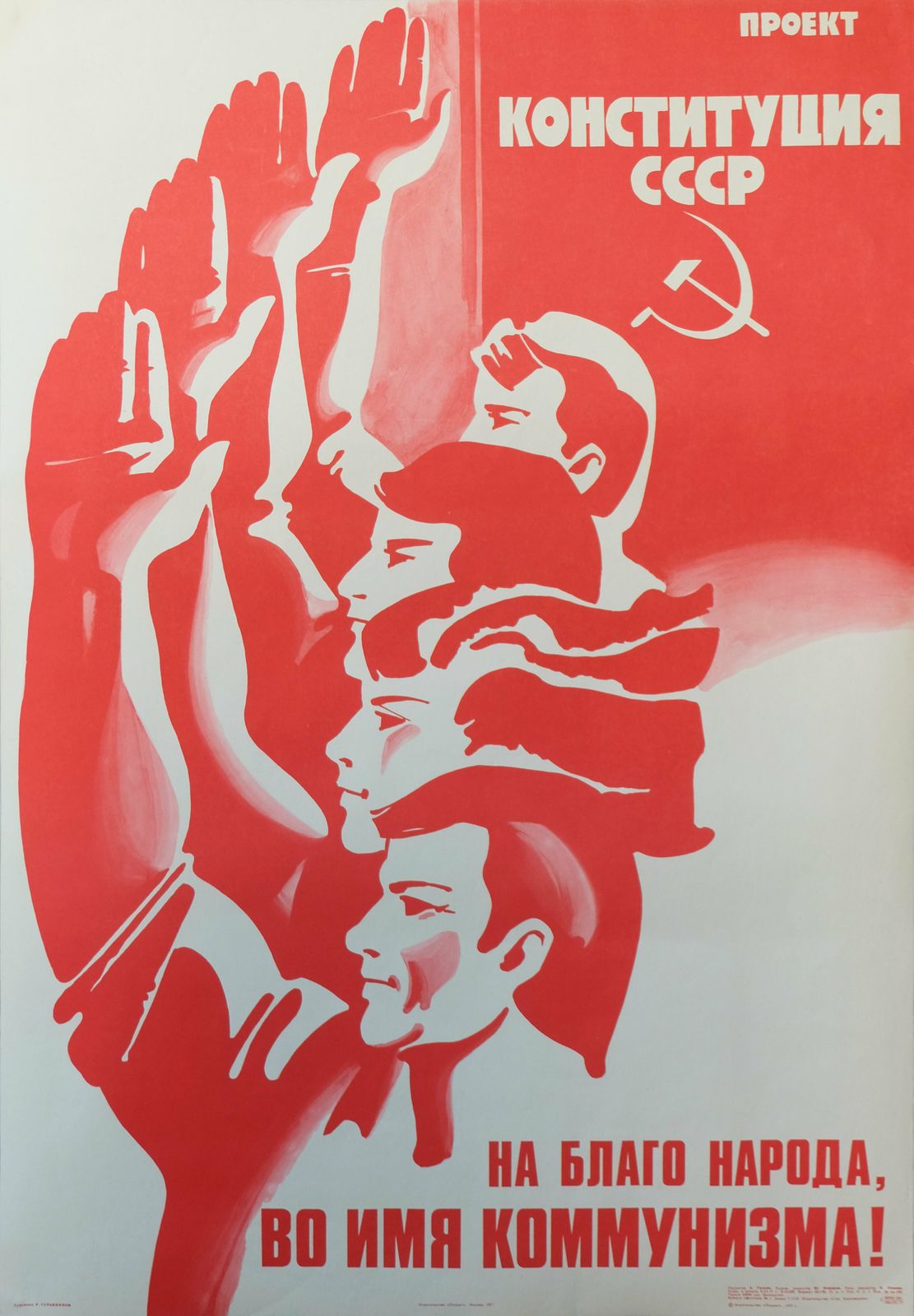 For The Good Of The People, In The Name Of Communism   Original Soviet Russian Poster | 1977