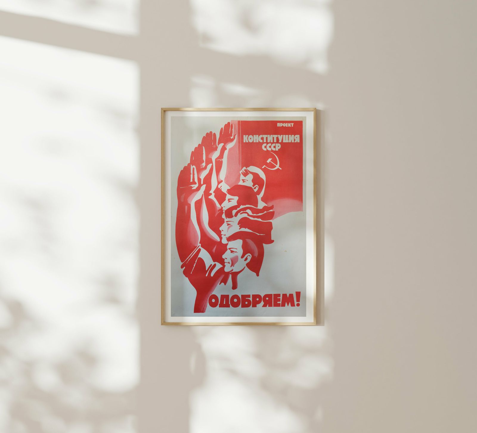 For The Good Of The People, In The Name Of Communism   Original Soviet Russian Poster | 1977 photo furniture