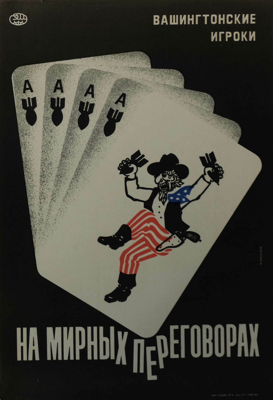 Washington Players   At The Peace Negotiations   Original Soviet Russian Poster | 1983