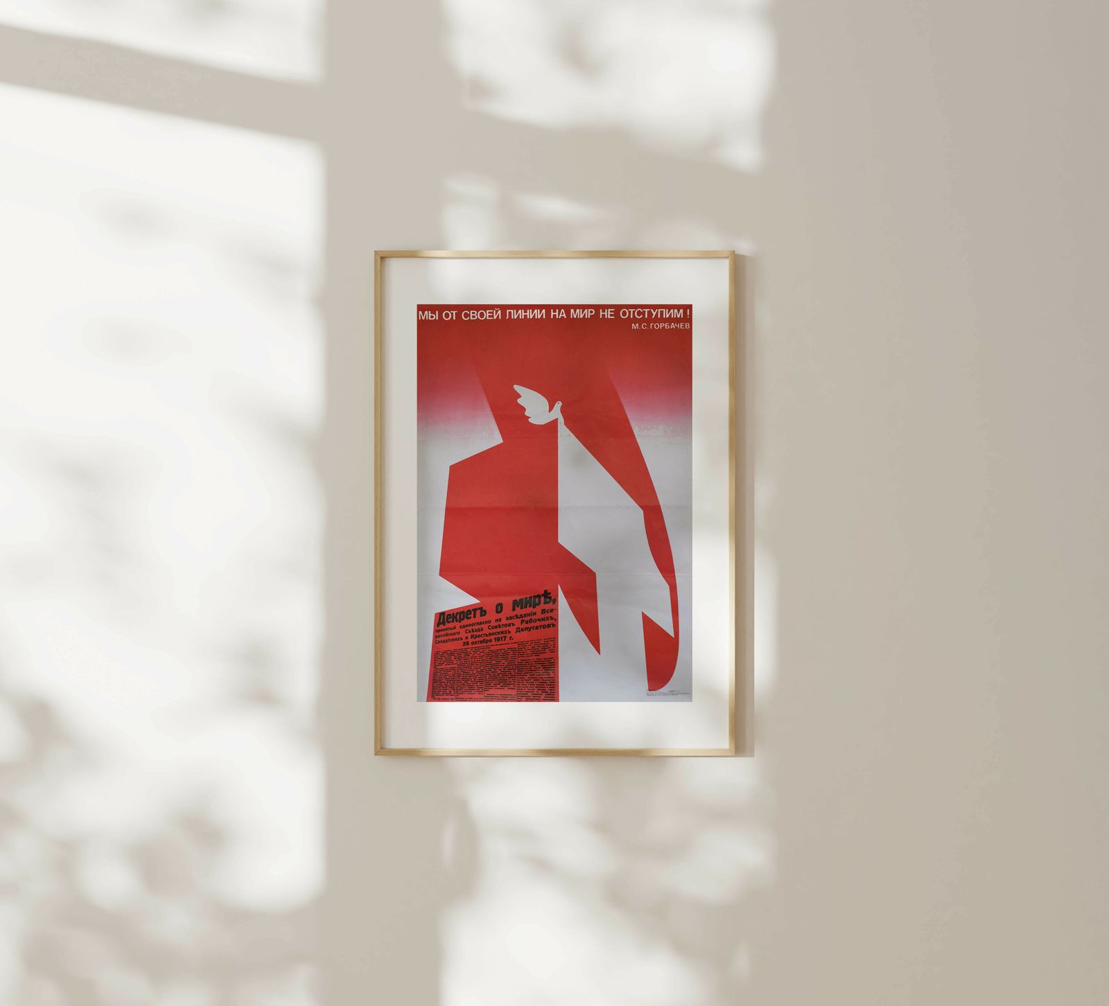 We Will Not Retreat From Our Line On Peace!" M.S. Gorbachev   Original Soviet Russian Poster | 1986 photo furniture