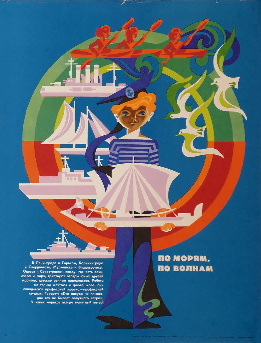 By The Ocean, By The Waves   Original Soviet Russian Poster | 1980