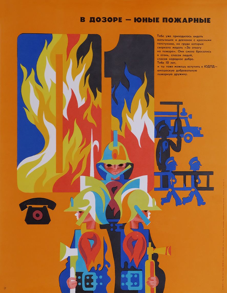 On Patrol, Young Firemen   Original Soviet Russian Poster | 1980