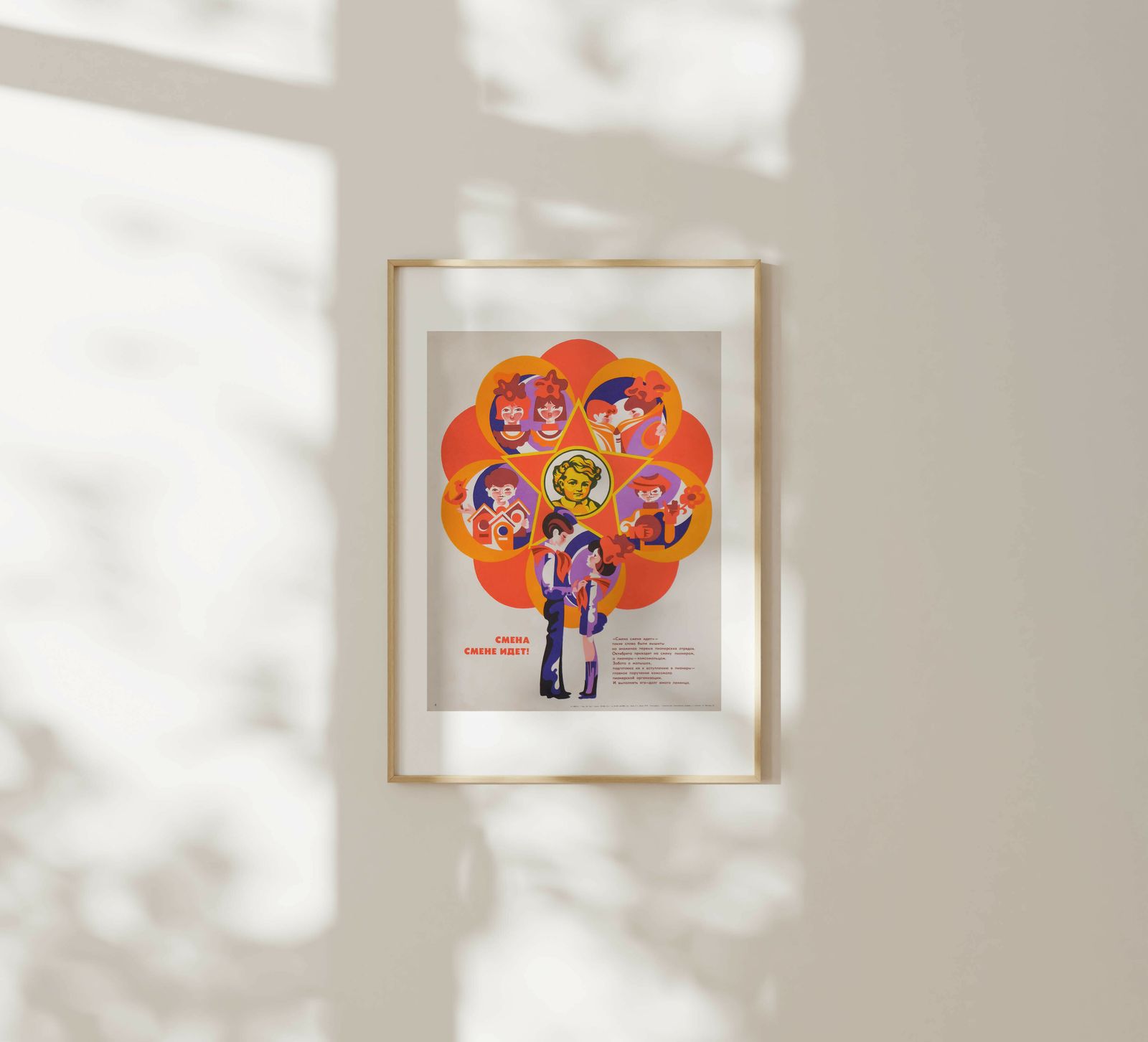 Pioneer Health Service   Original Soviet Russian Poster | 1980 photo furniture