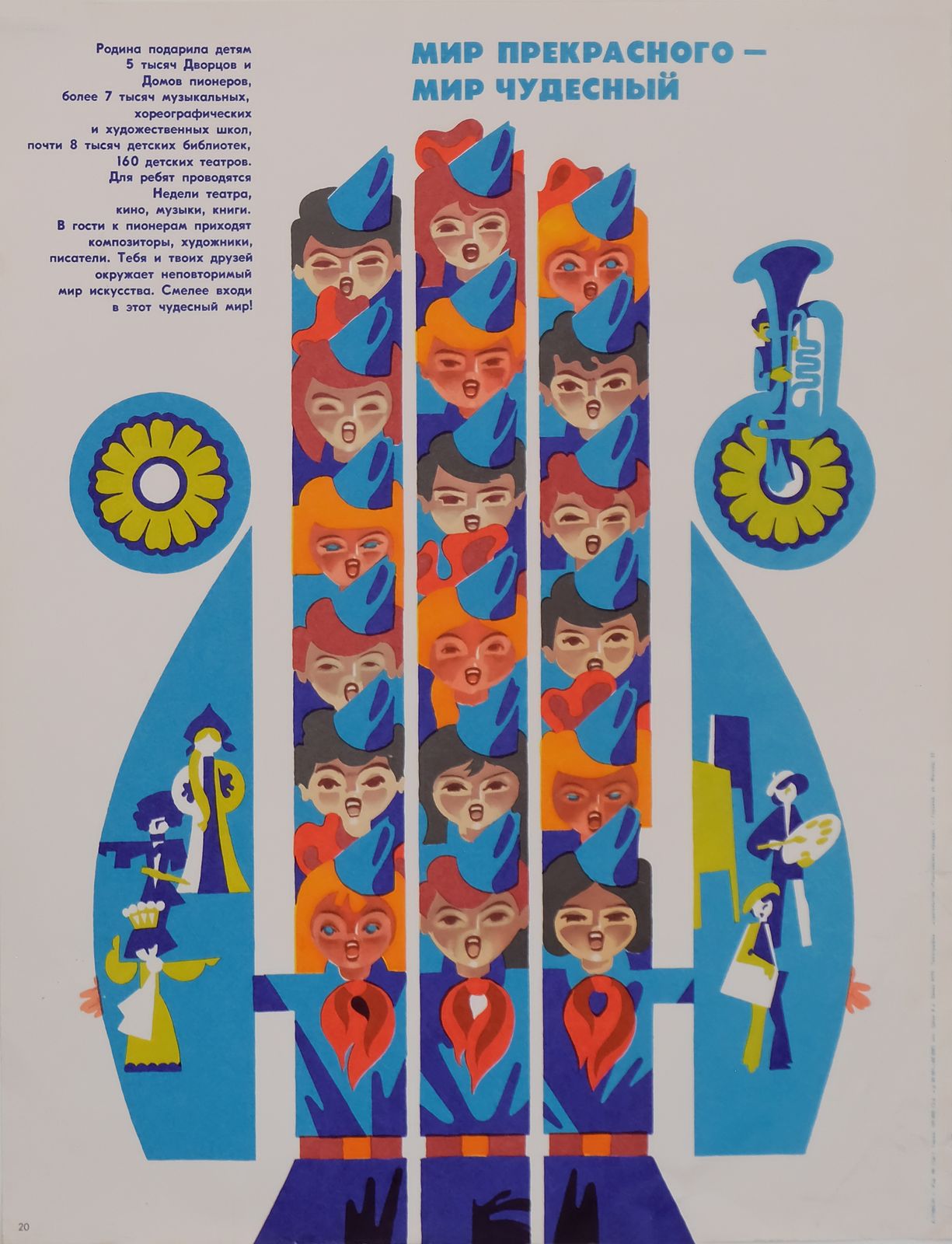 World Of The Beautiful   Original Soviet Russian Poster | 1980