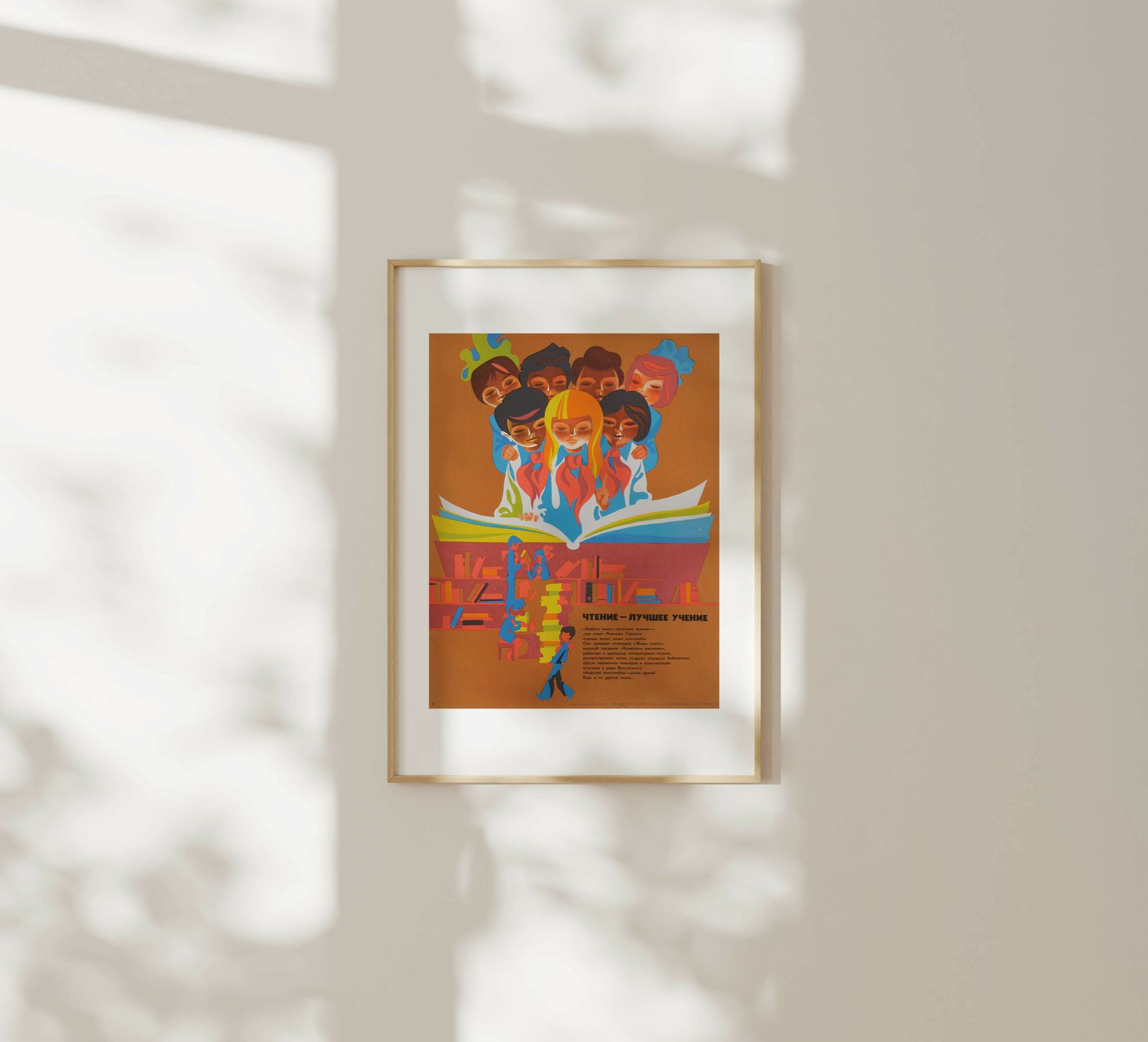 Reading Is The Best Form Of Teaching   Original Soviet Russian Poster | 1980 photo furniture
