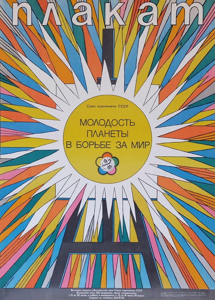 Youth Of The Planet, Fight For Peace   Original Soviet Russian Poster | 1985