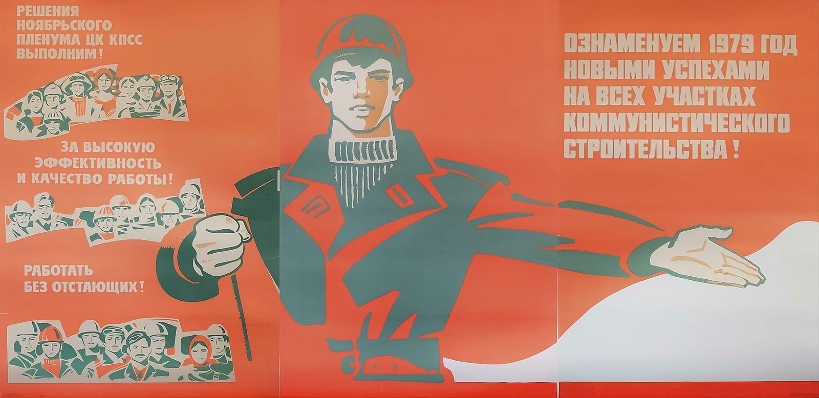 Surpass All Areas Of Communist Construction   Original Soviet Russian Poster | 1978