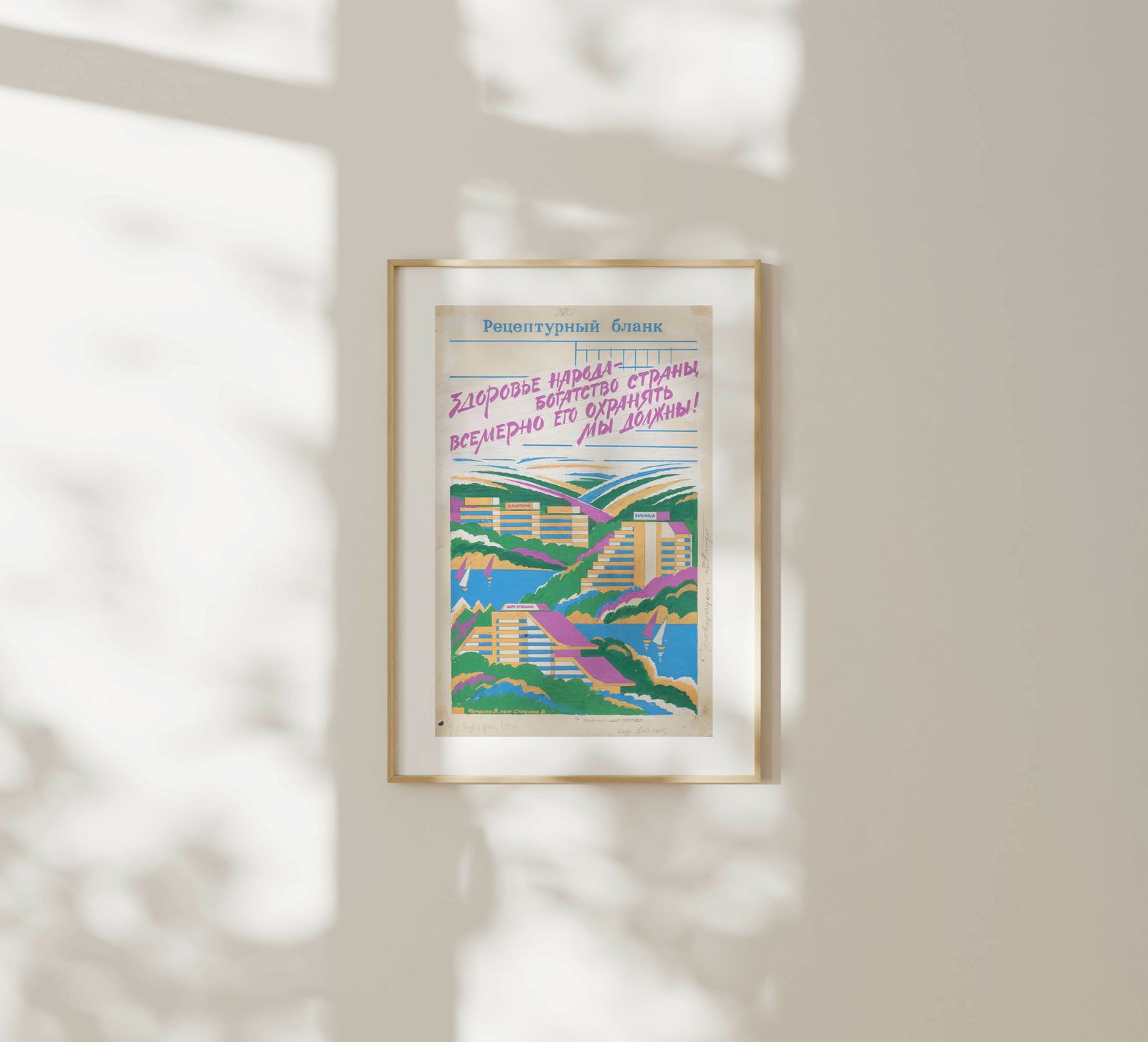 The Health Of The People Is The Wealth Of The Country. We Must Protect It!   Original Soviet Russian Poster | 1980s photo furniture