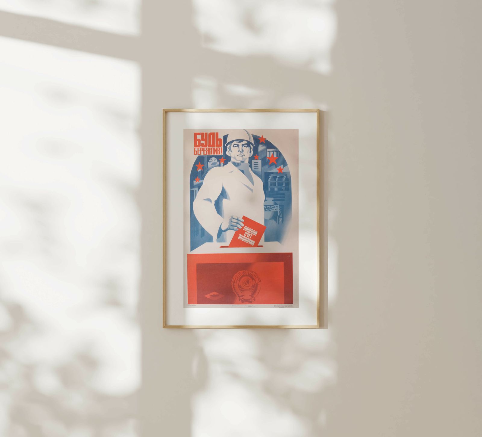 Be Frugal! Personal Savings Account   Original Soviet Russian Poster | 1983 photo furniture