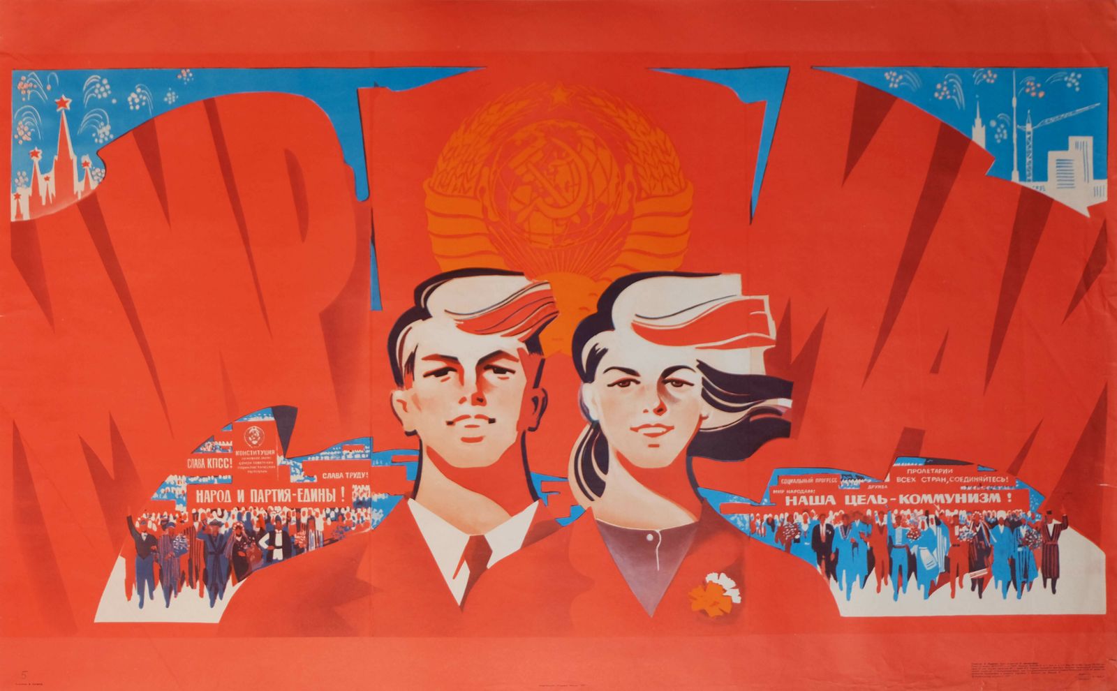 For The People And The Party Are United   Original Soviet Russian Poster | 1977